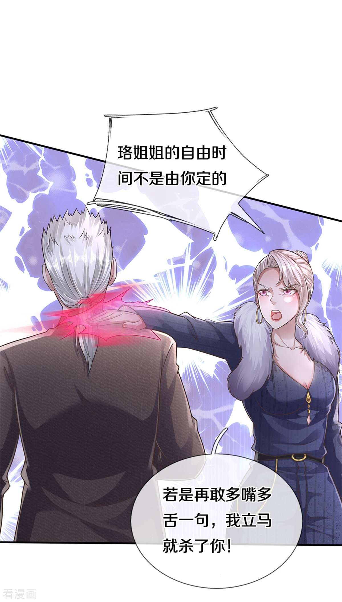 我是大仙尊439话