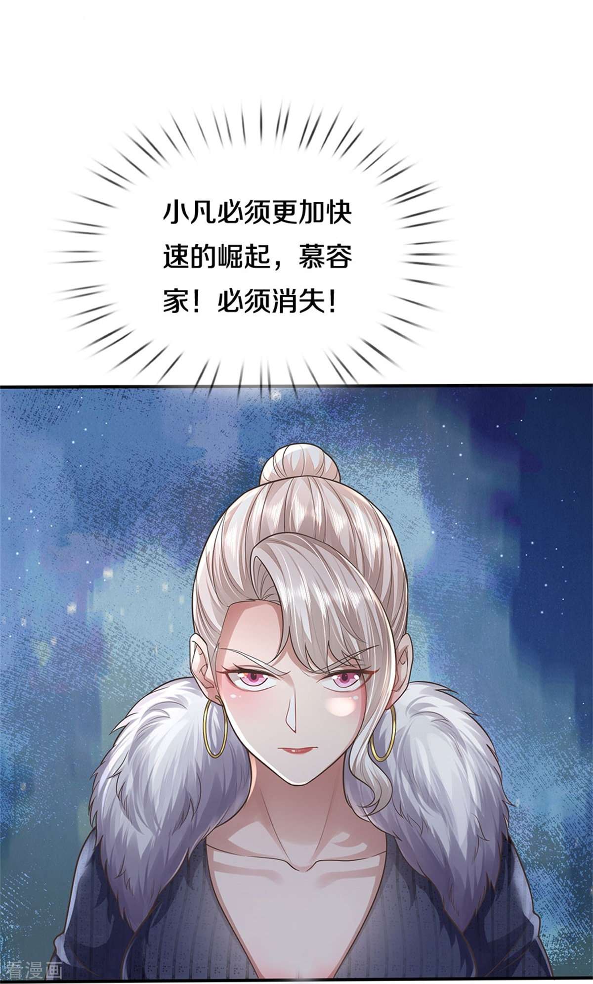 我是大仙尊439话