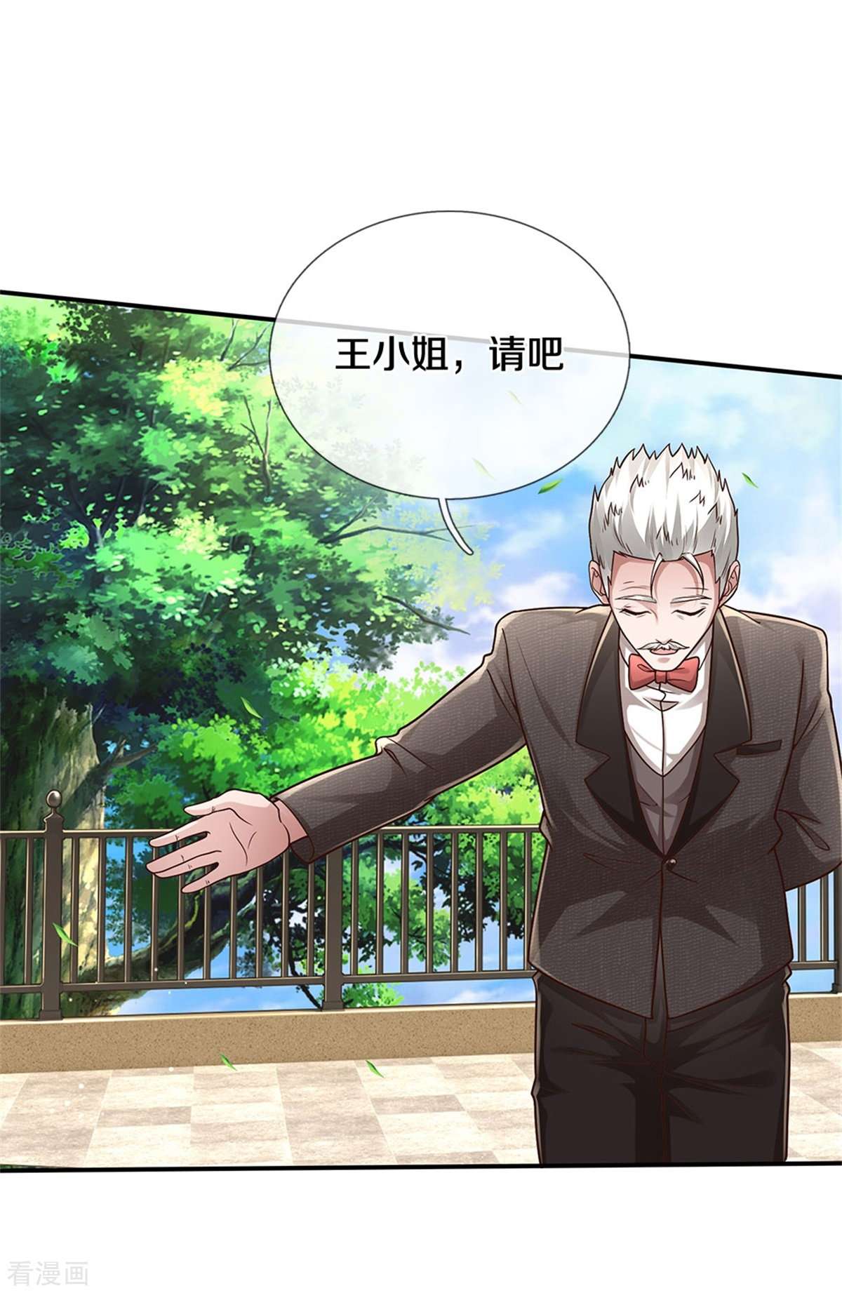 我是大仙尊439话