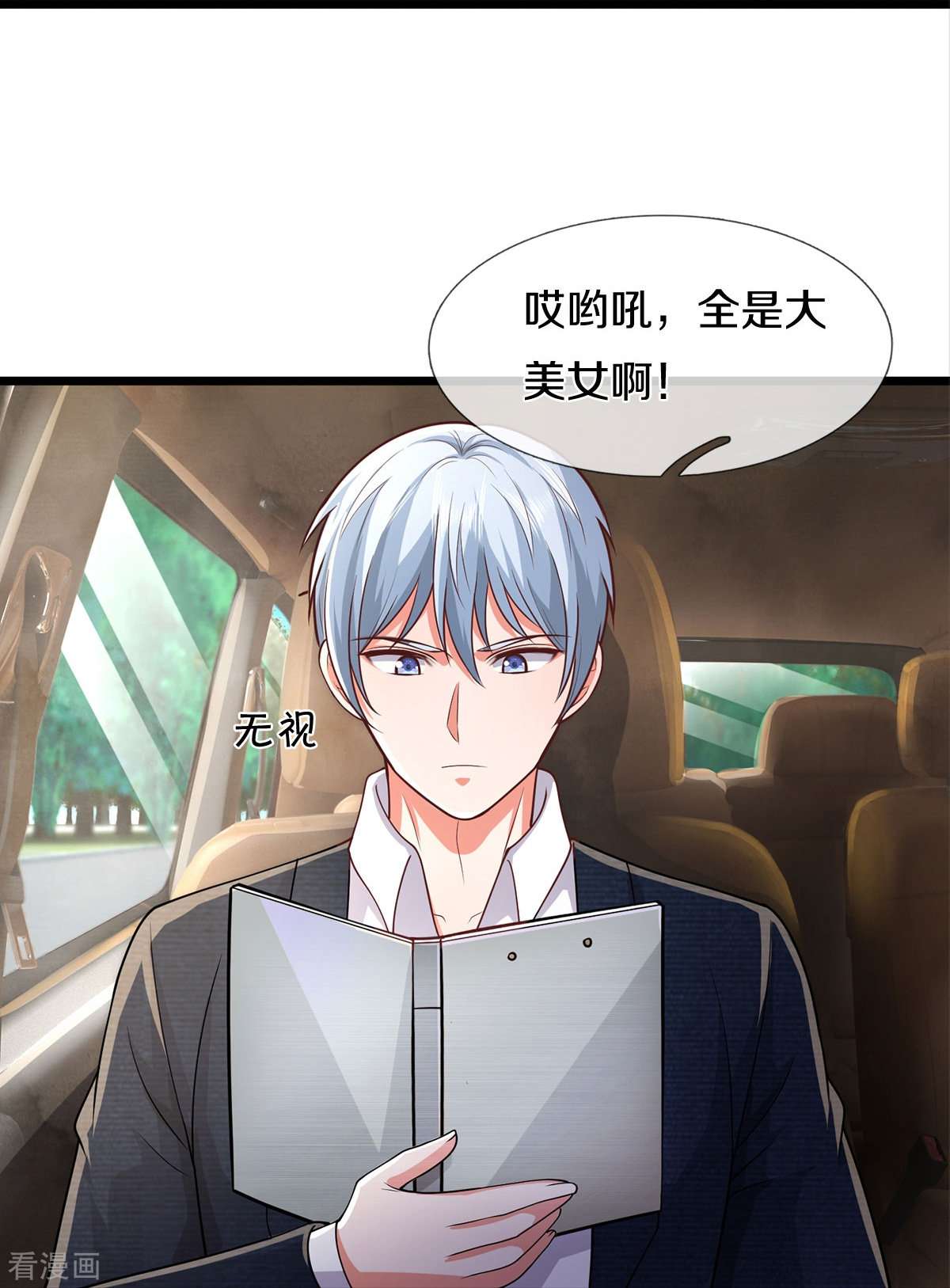 我是大仙尊439话