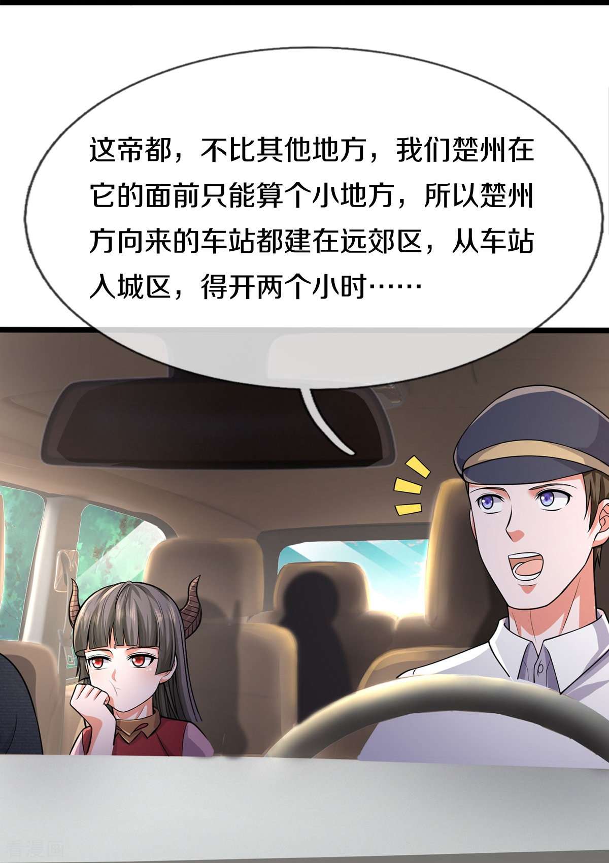 我是大仙尊439话