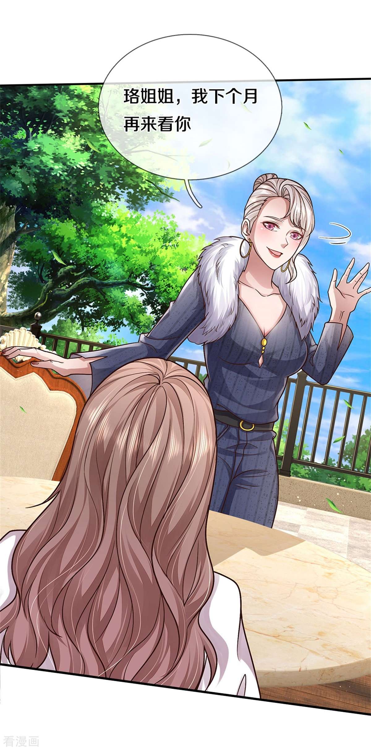 我是大仙尊439话