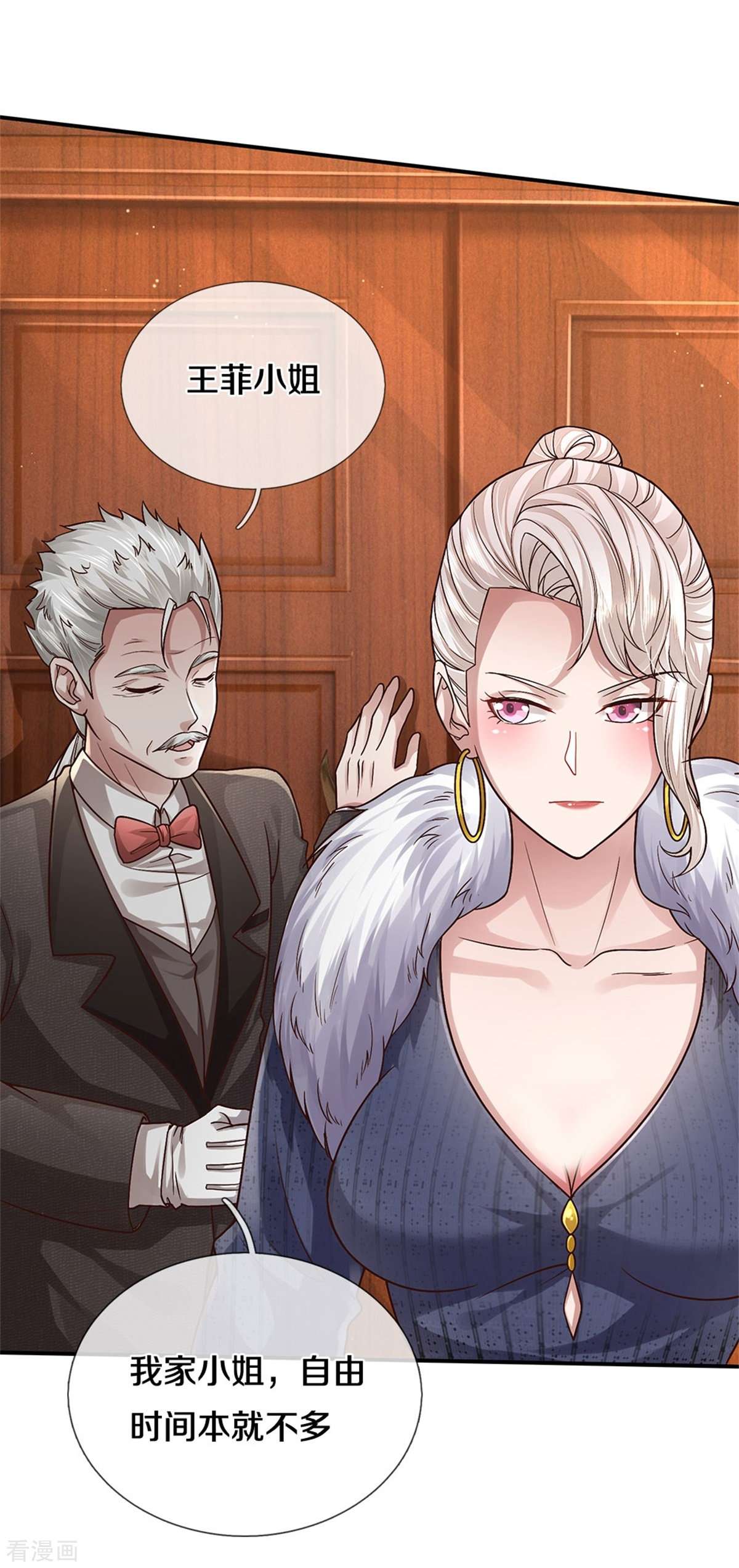 我是大仙尊439话