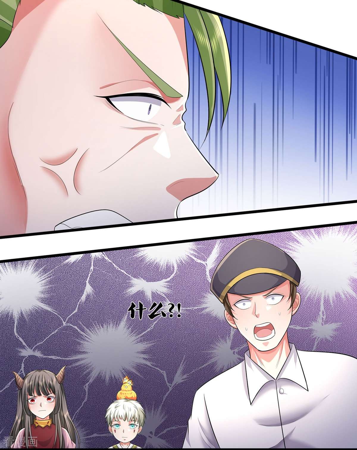 我是大仙尊441话