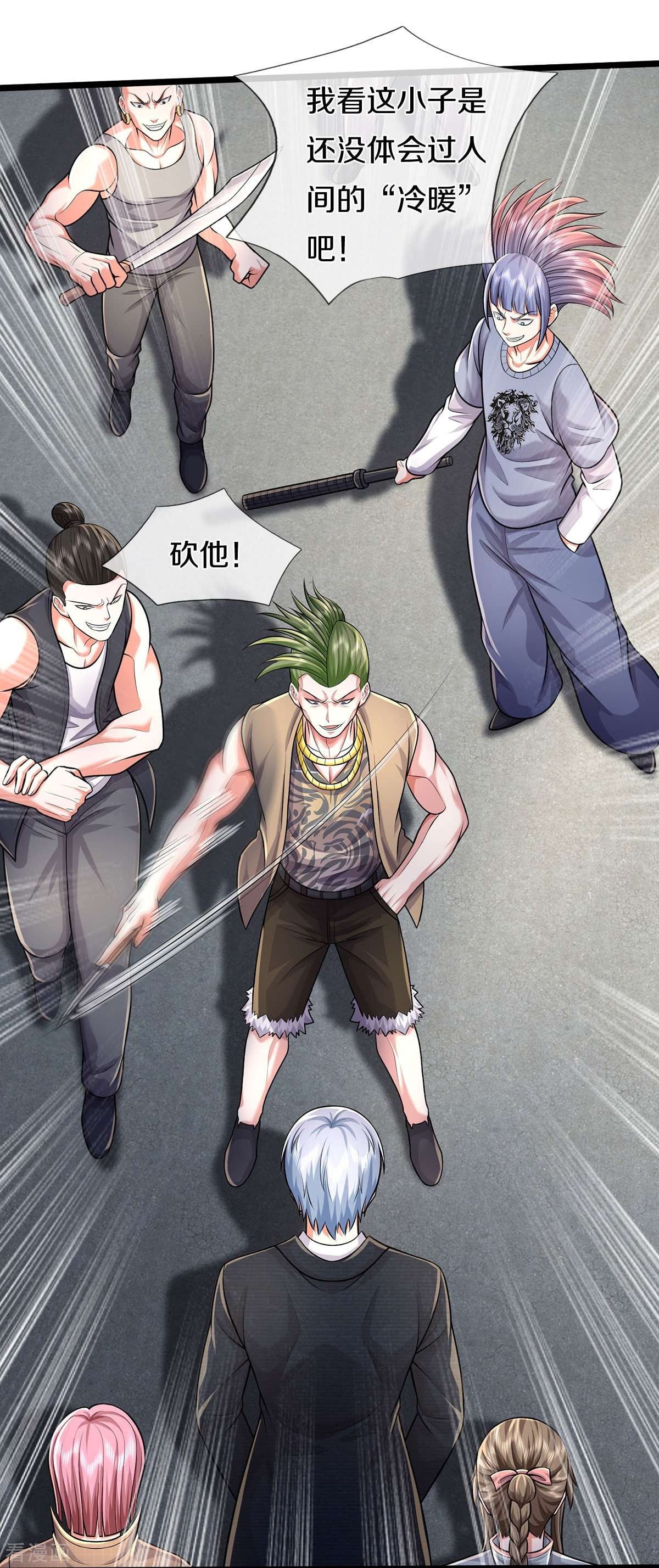 我是大仙尊441话