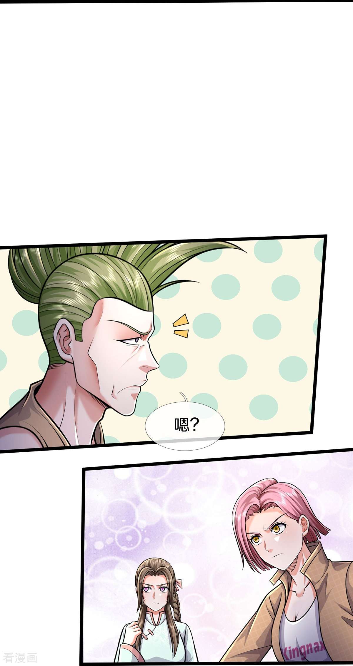 我是大仙尊441话