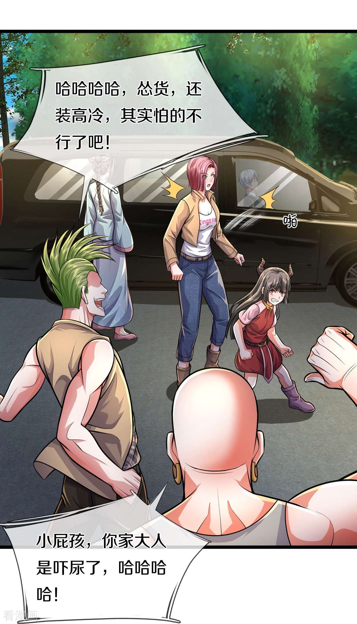 我是大仙尊441话