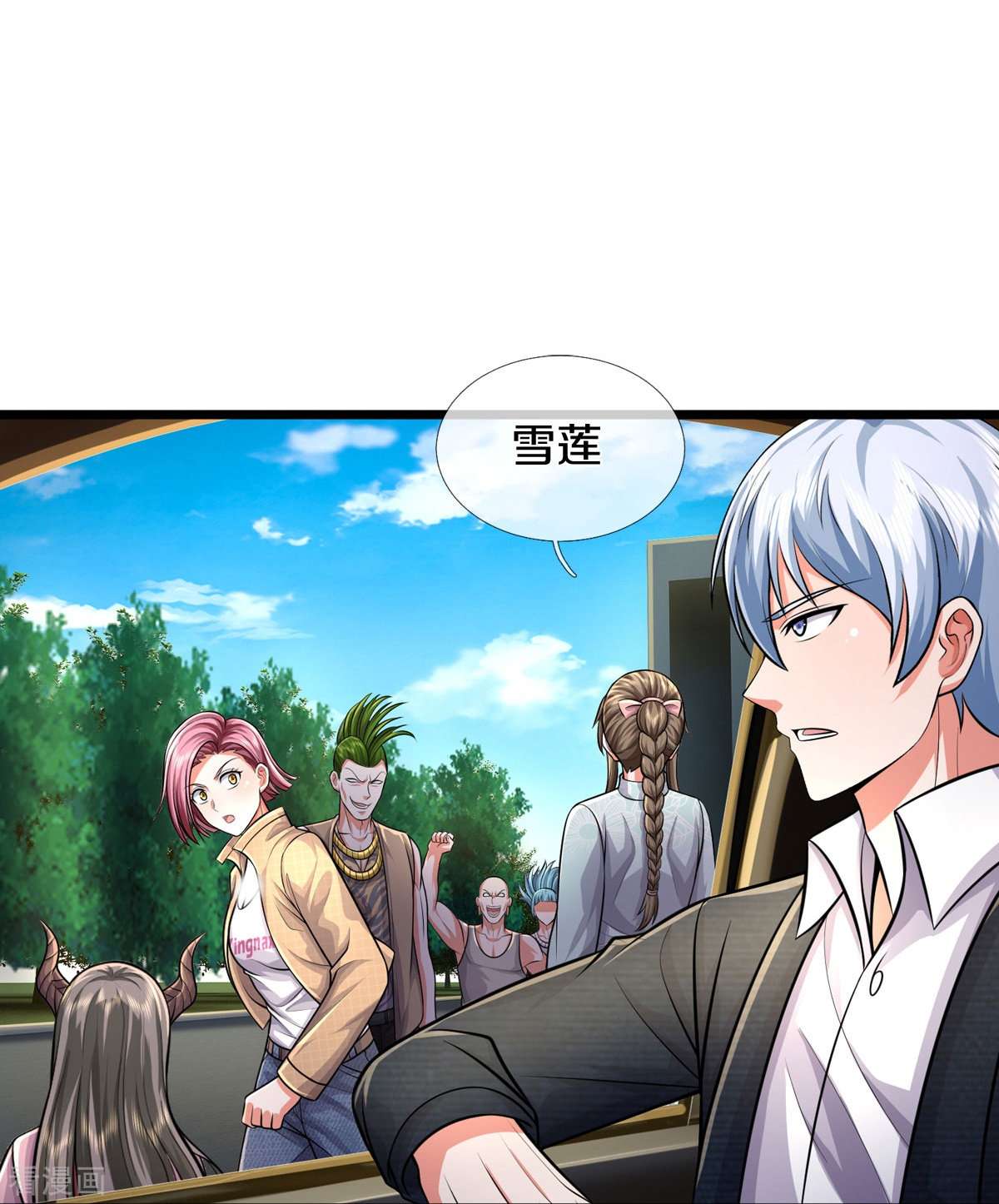 我是大仙尊441话