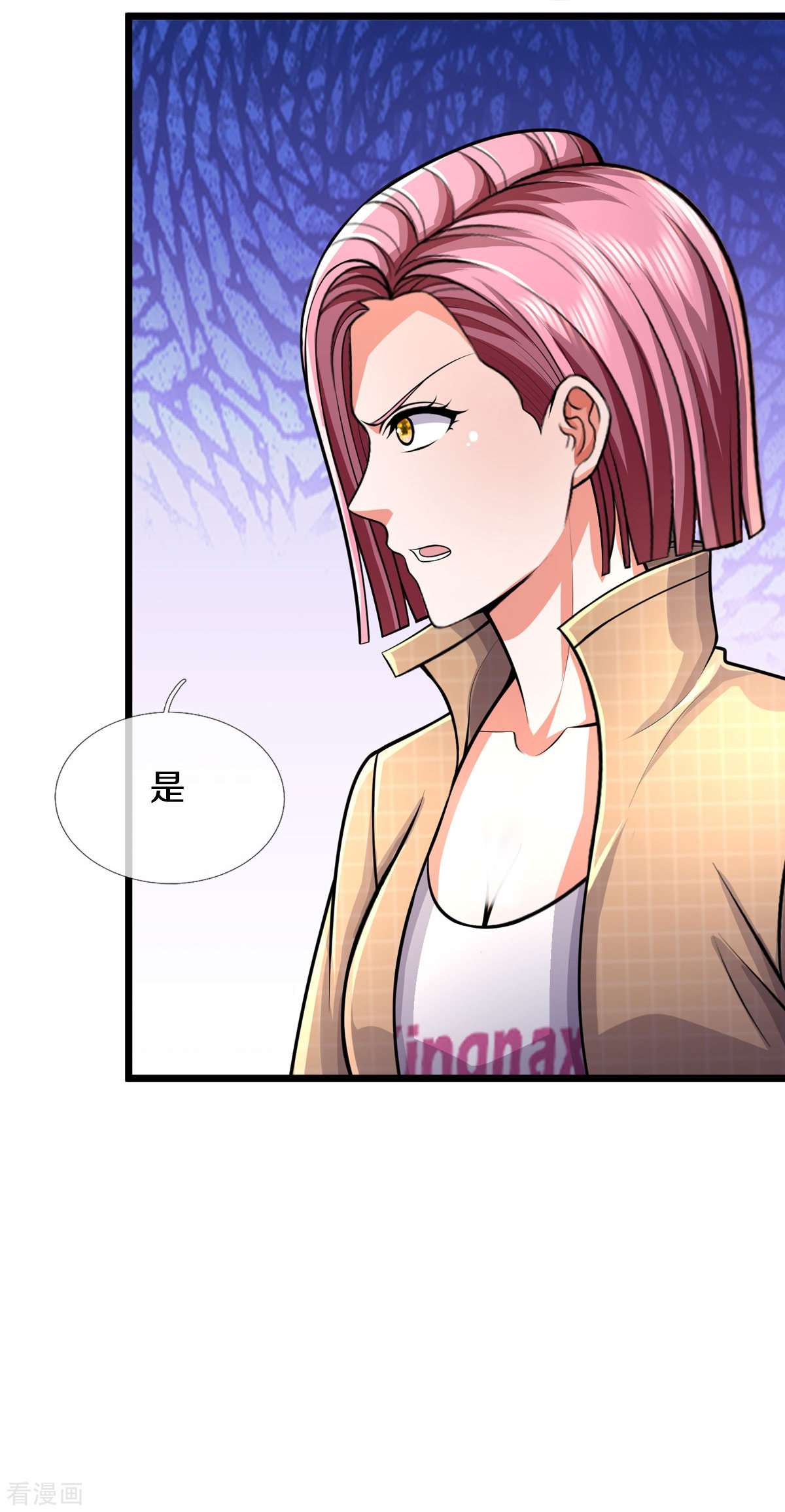 我是大仙尊441话