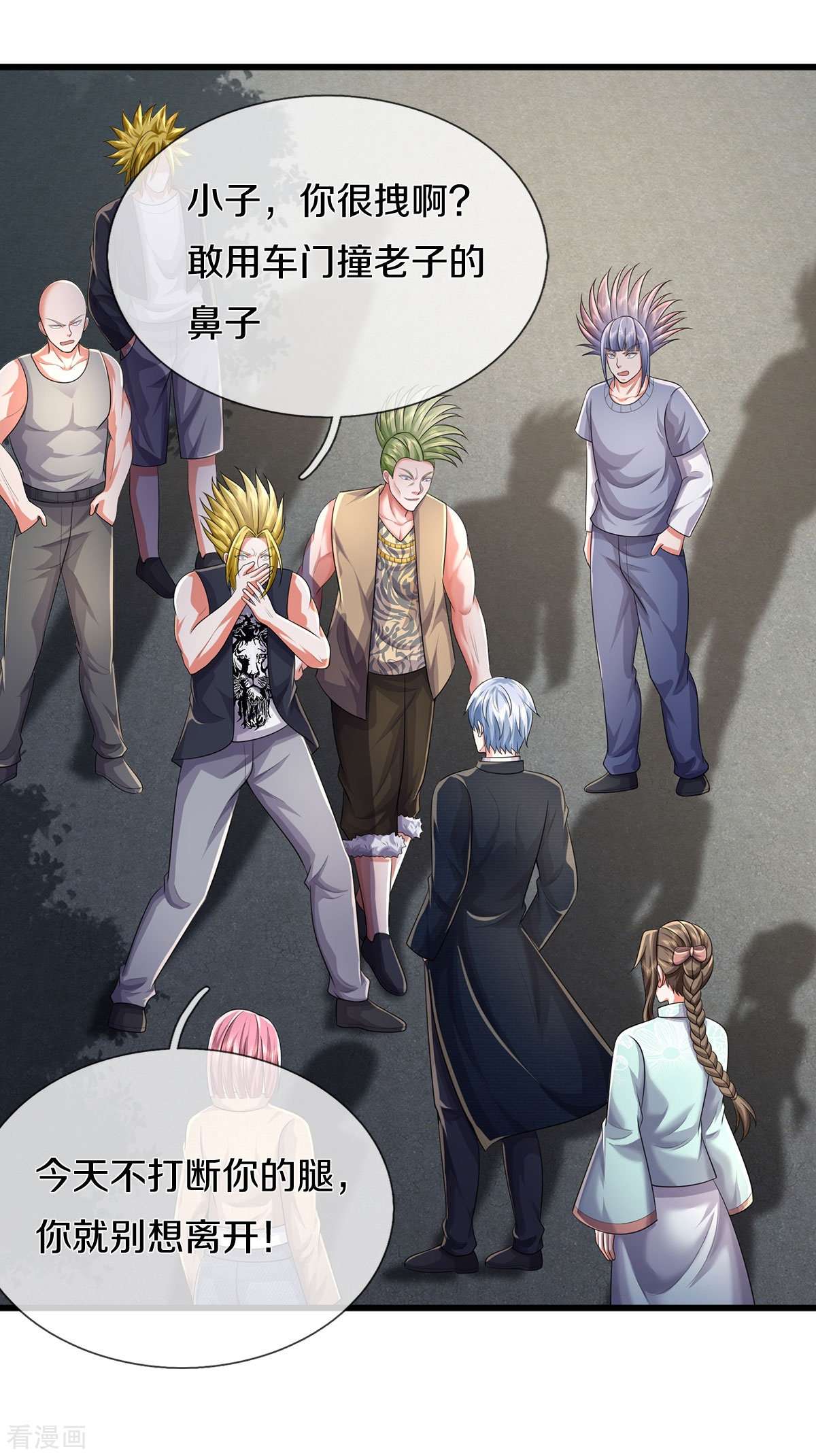 我是大仙尊441话