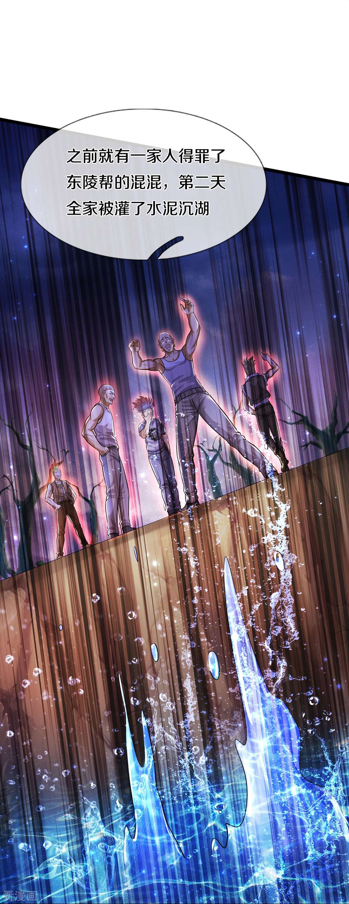 我是大仙尊443话