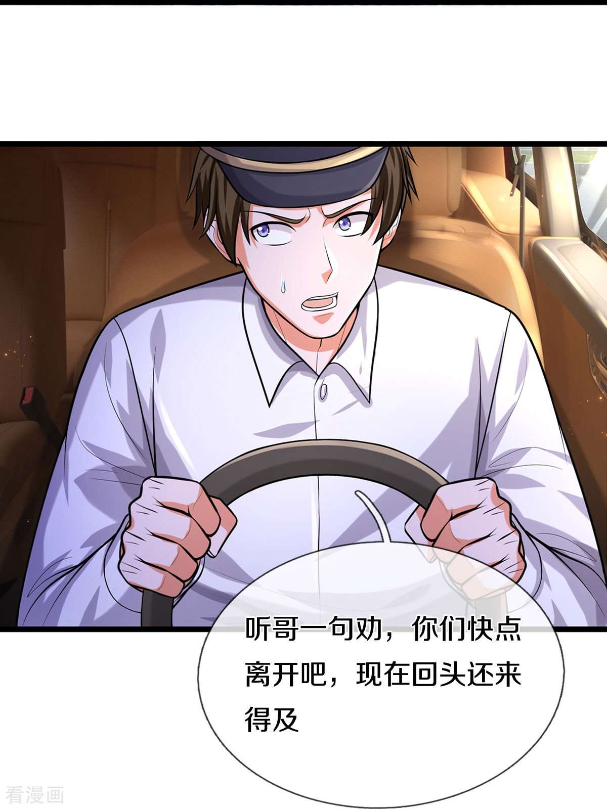 我是大仙尊443话