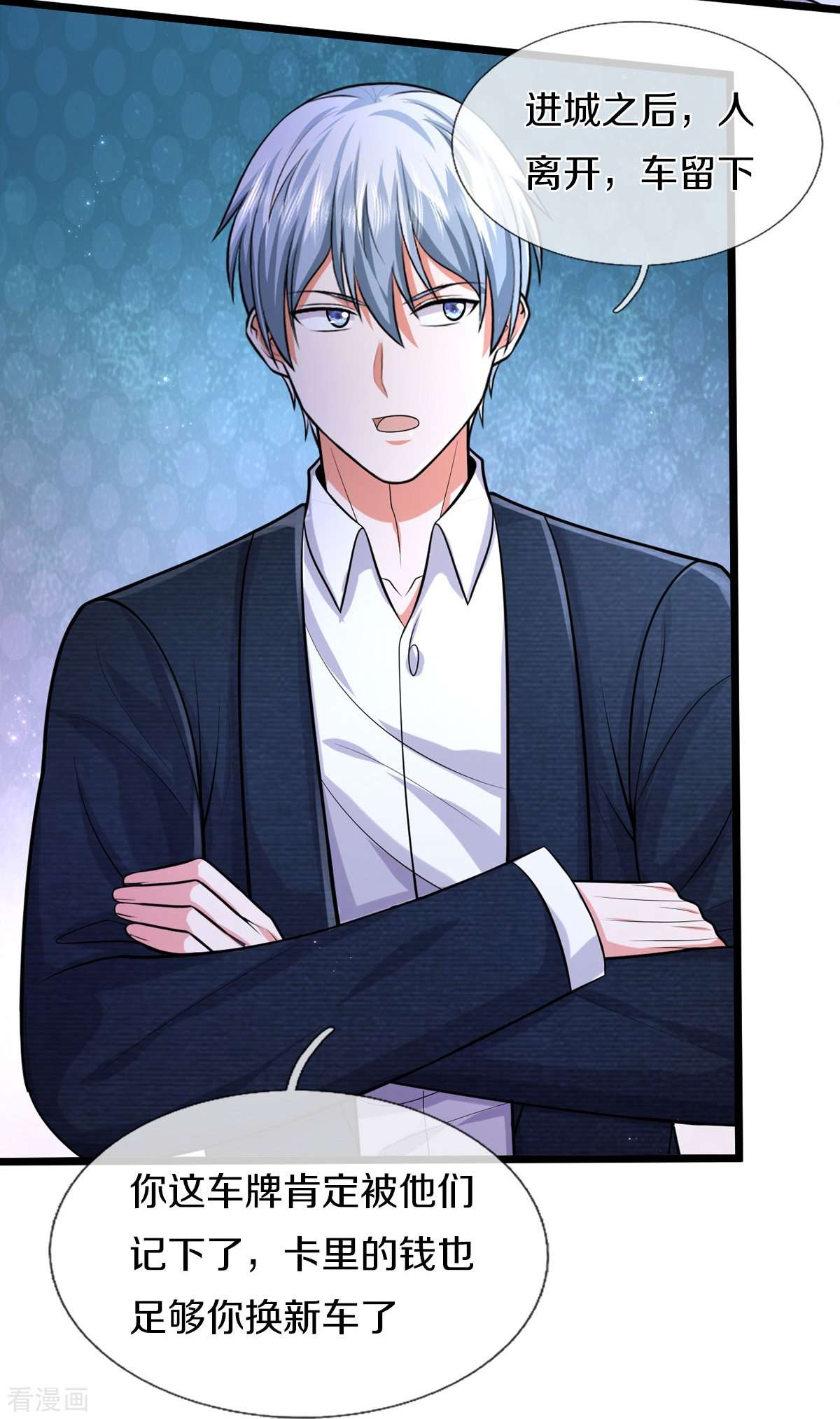 我是大仙尊443话