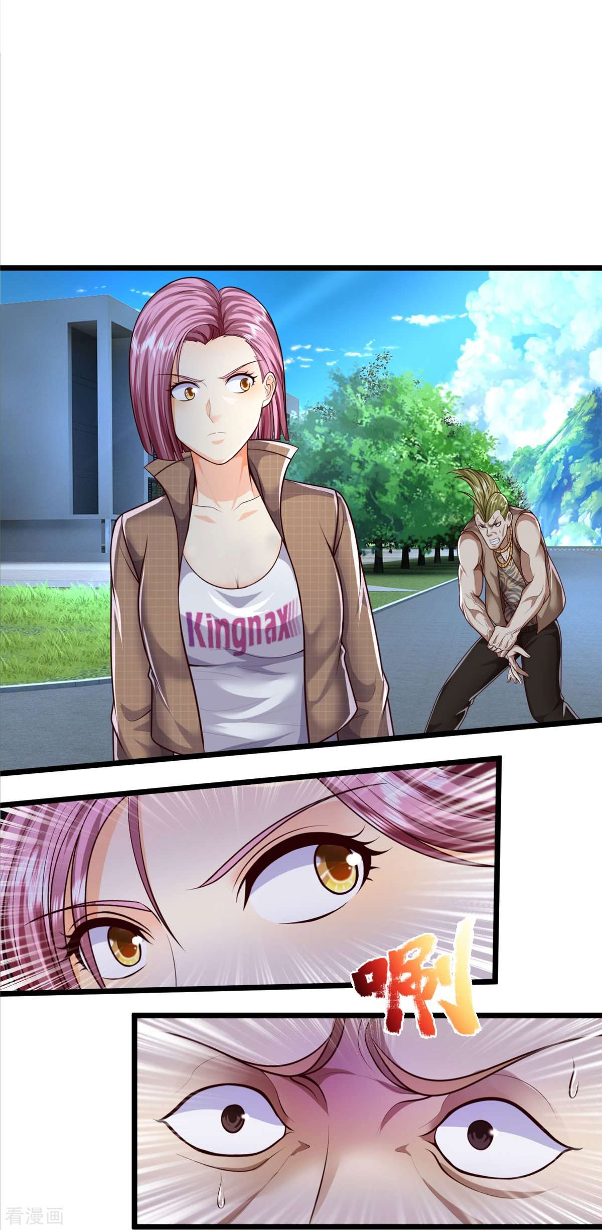 我是大仙尊443话