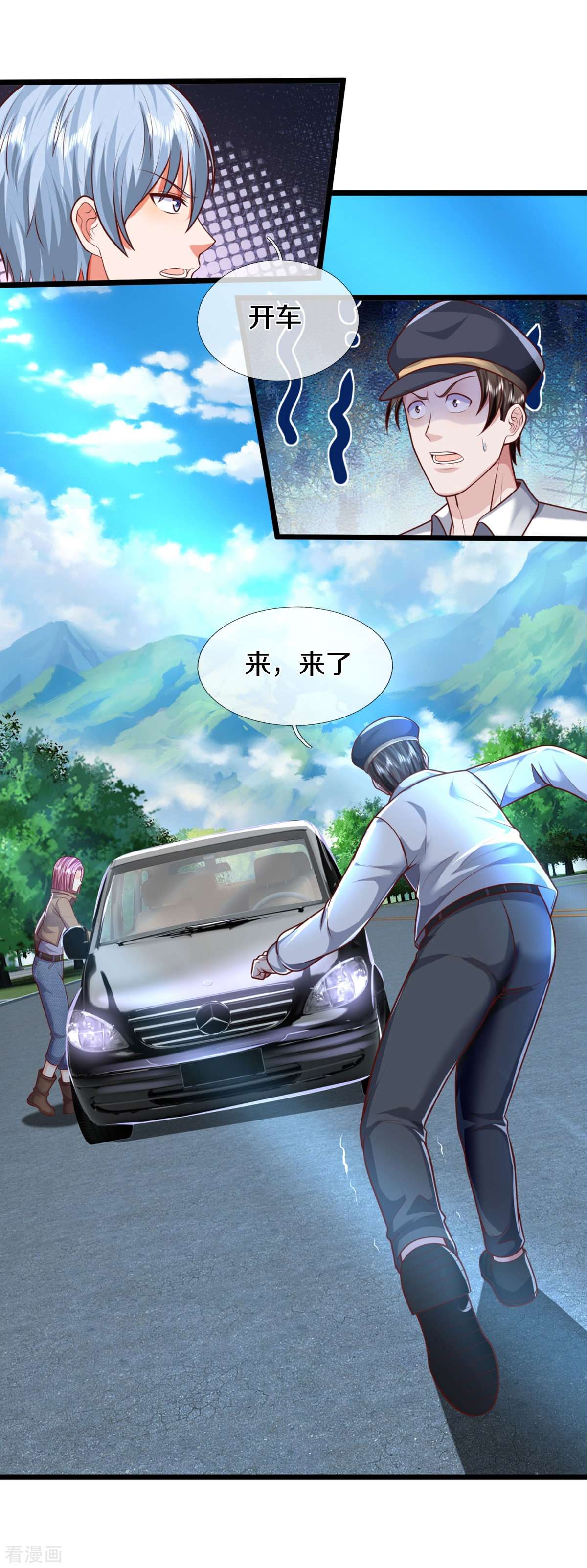 我是大仙尊443话