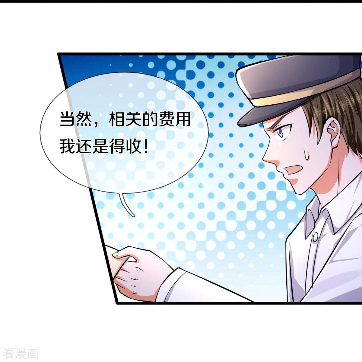 我是大仙尊444话