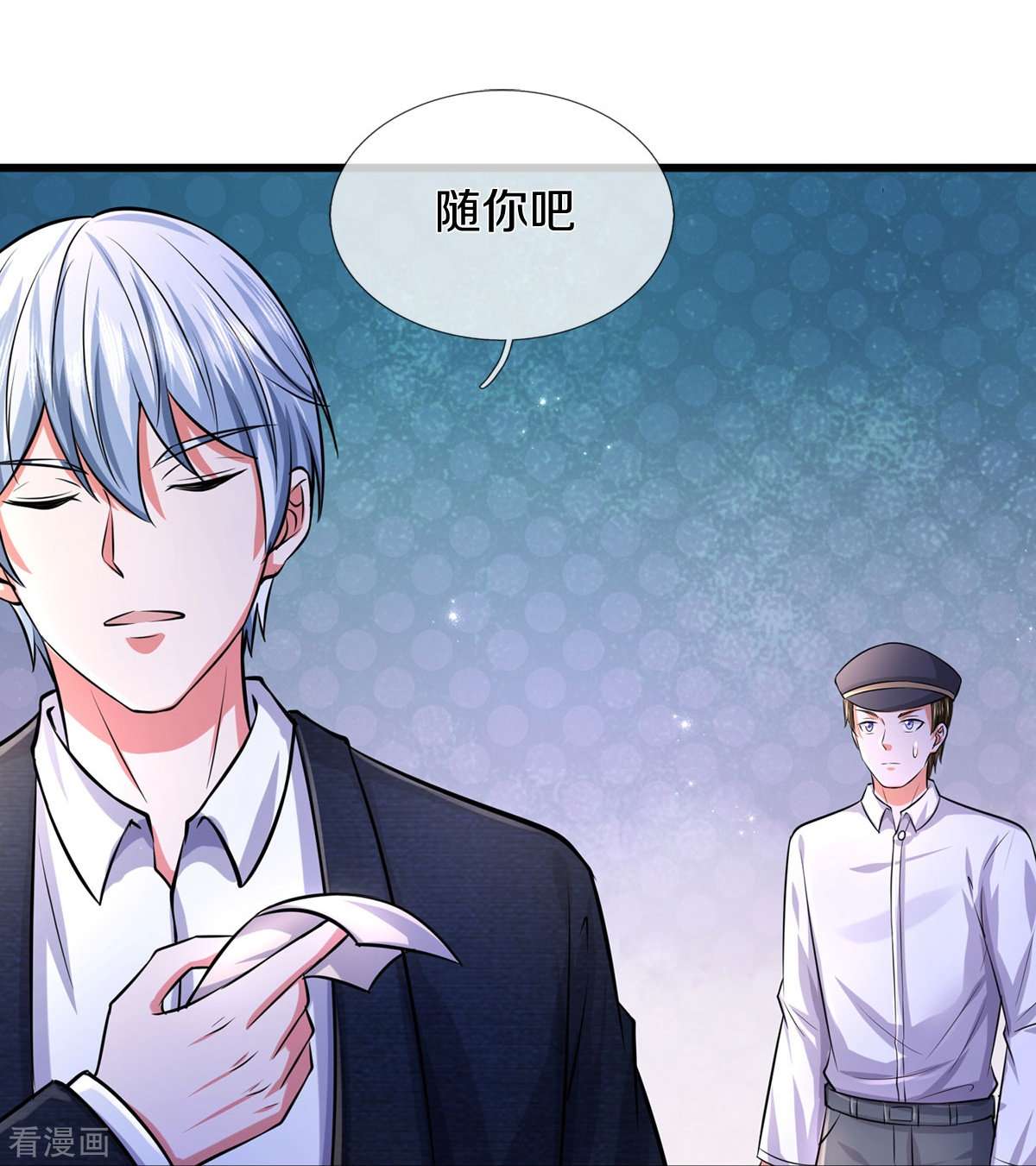 我是大仙尊444话