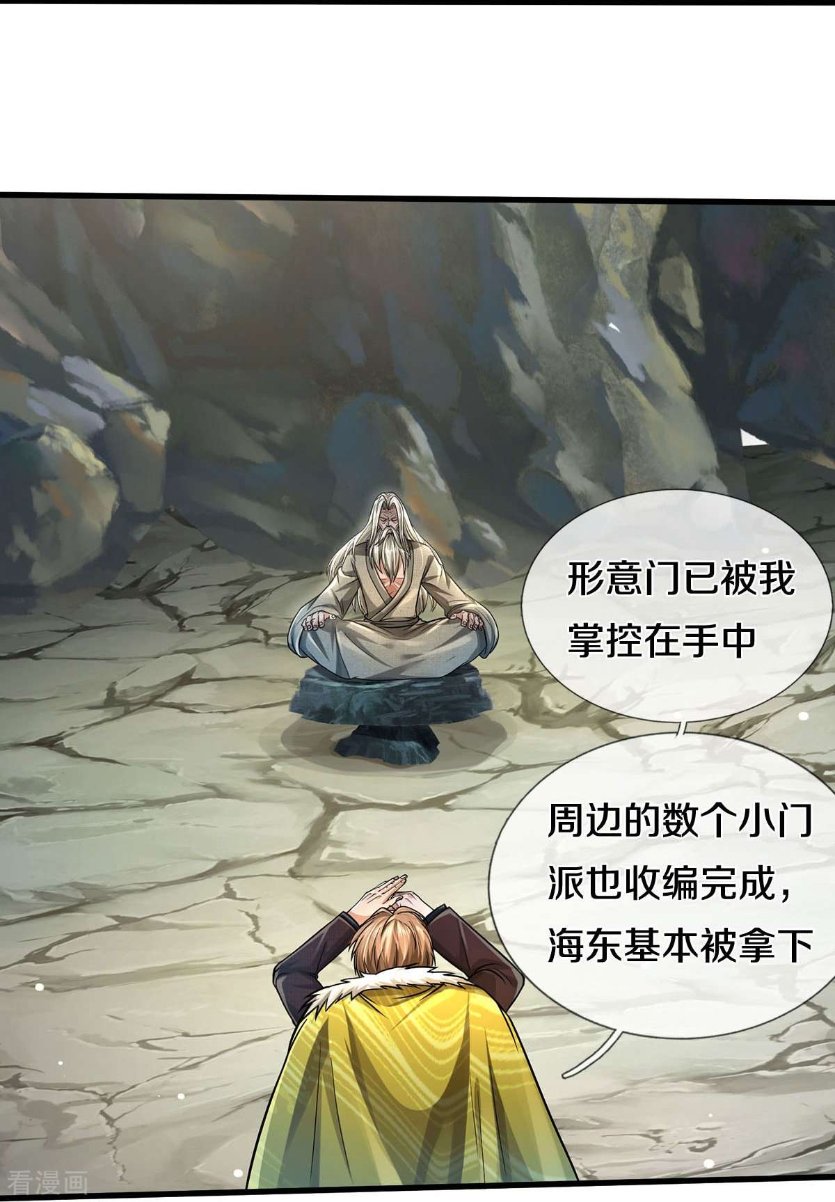 我是大仙尊444话