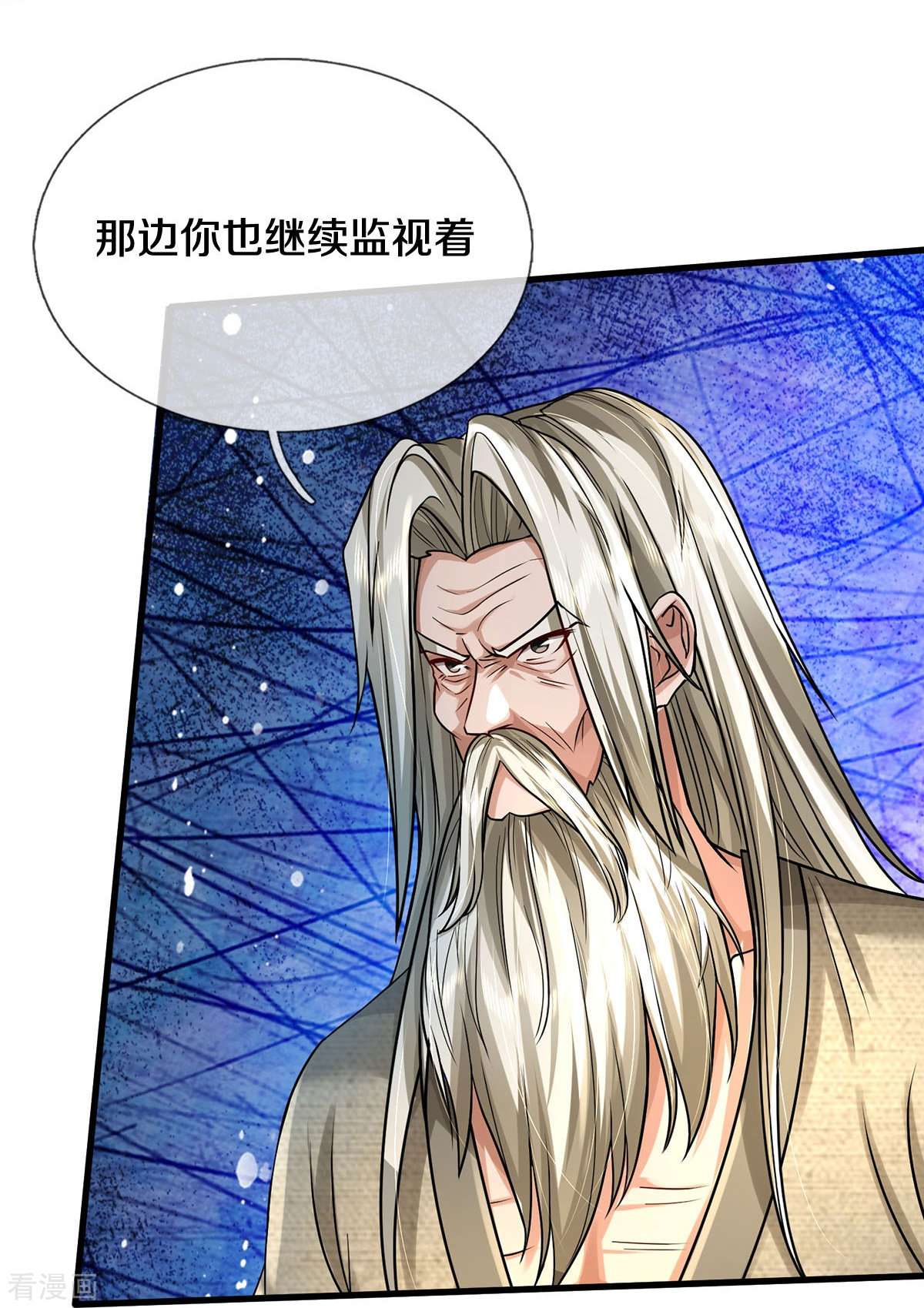 我是大仙尊444话