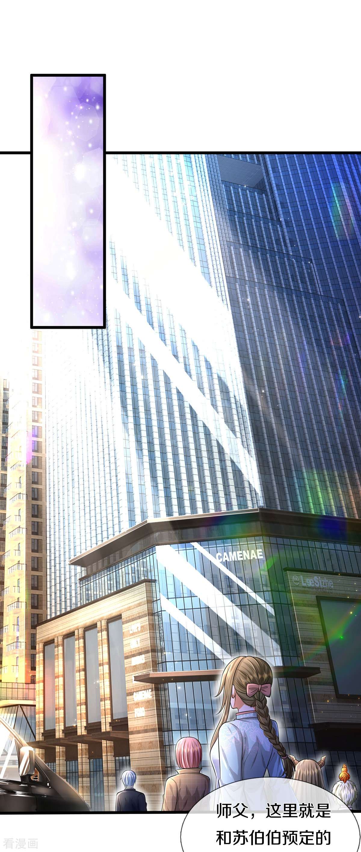 我是大仙尊444话