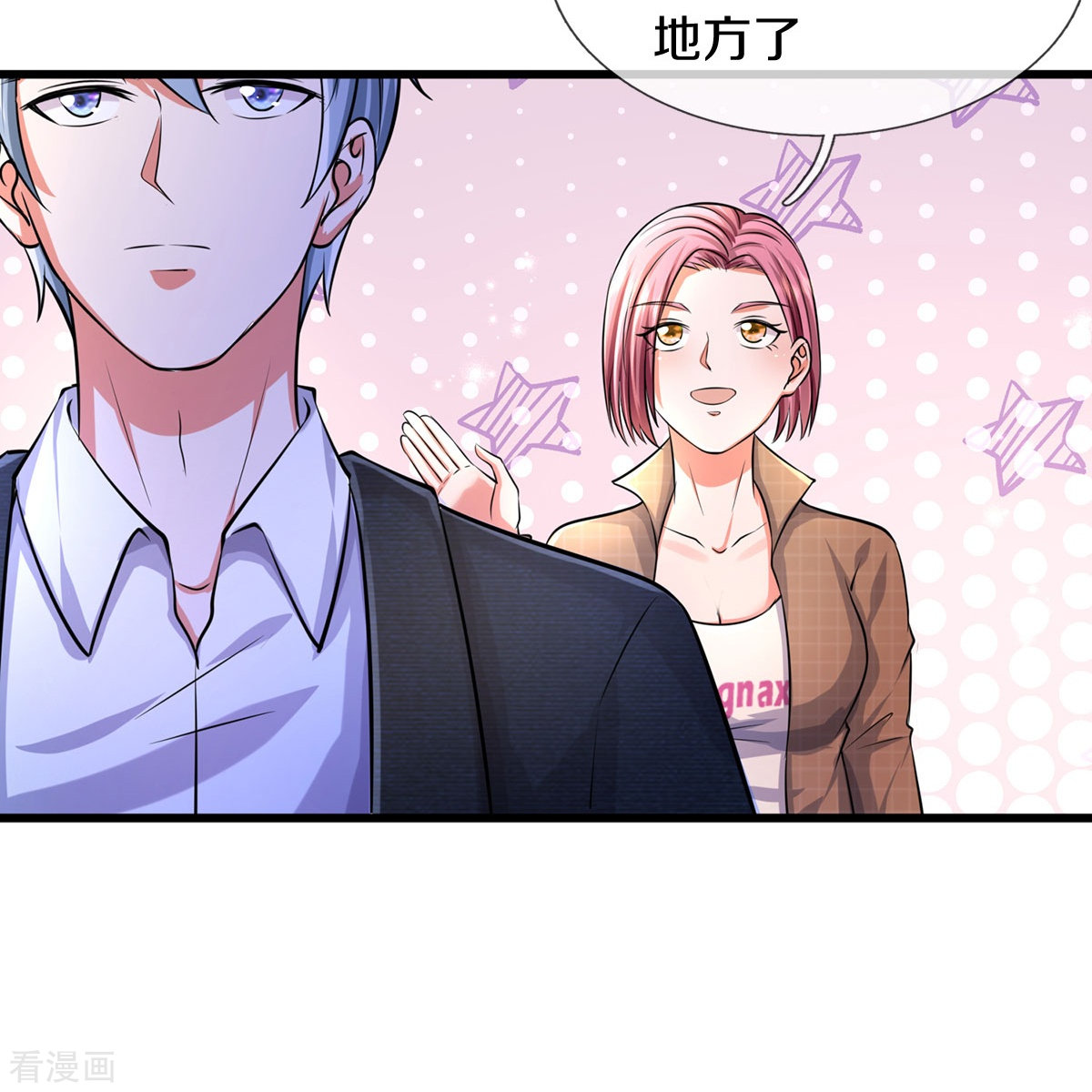 我是大仙尊444话