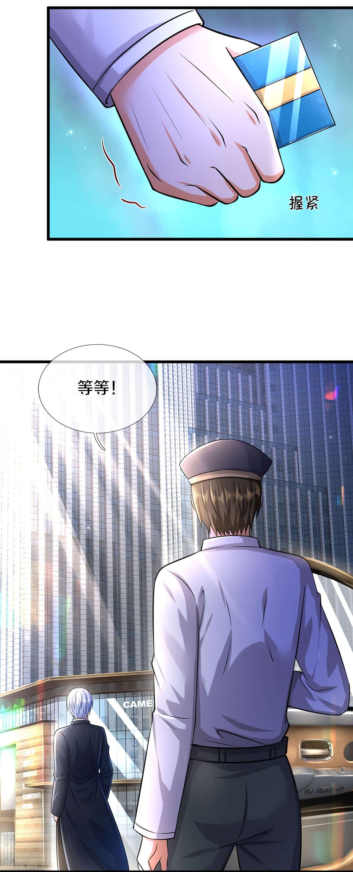 我是大仙尊444话