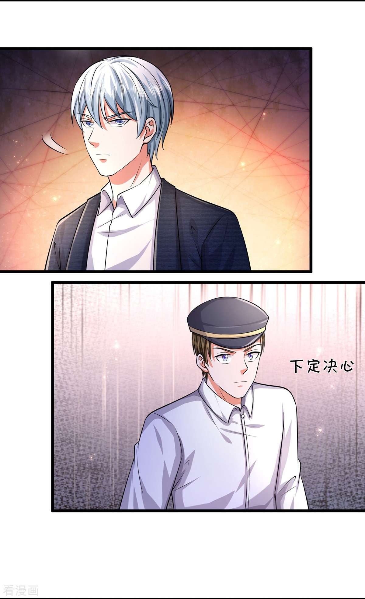 我是大仙尊444话