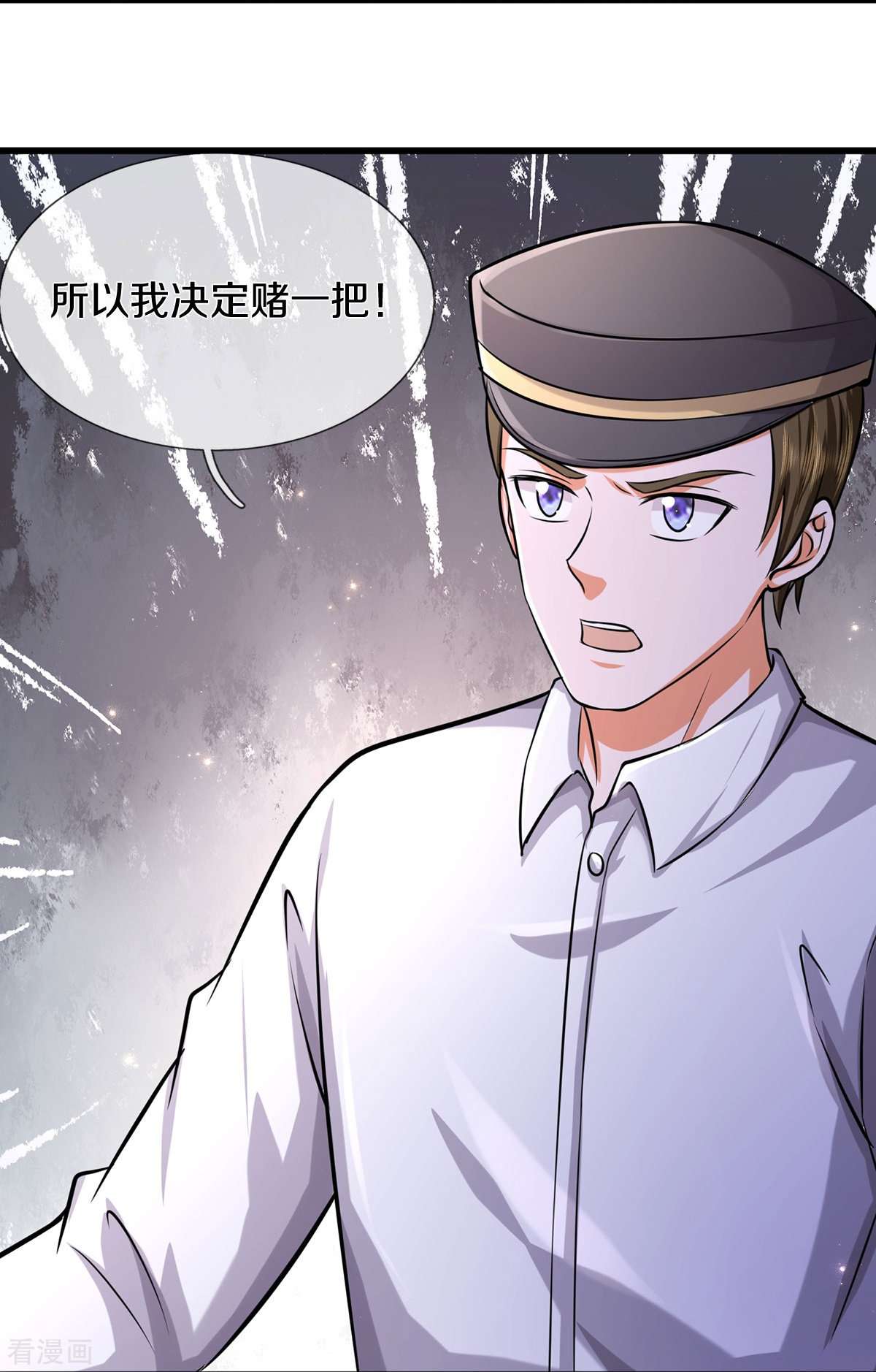 我是大仙尊444话