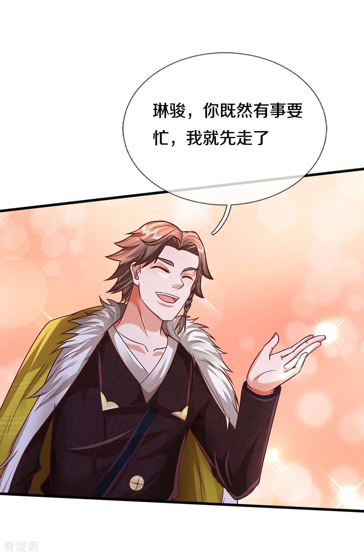 我是大仙尊445话