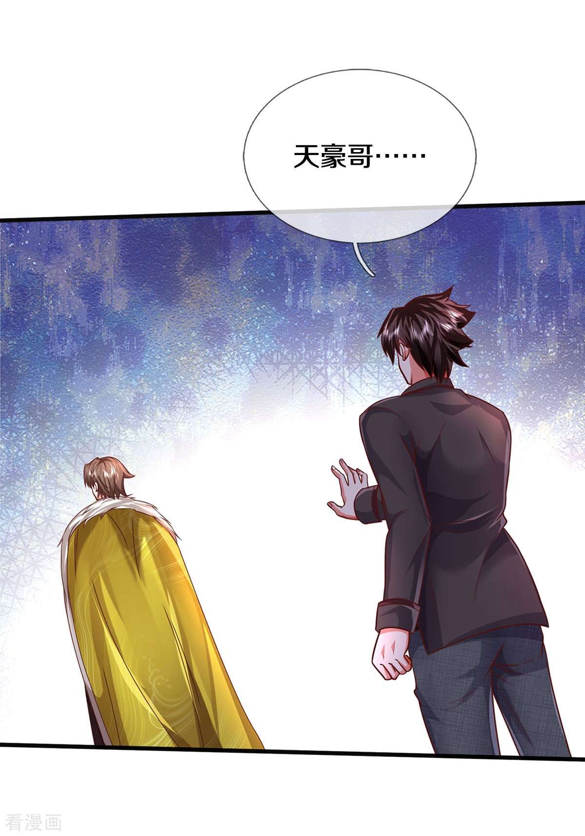 我是大仙尊445话