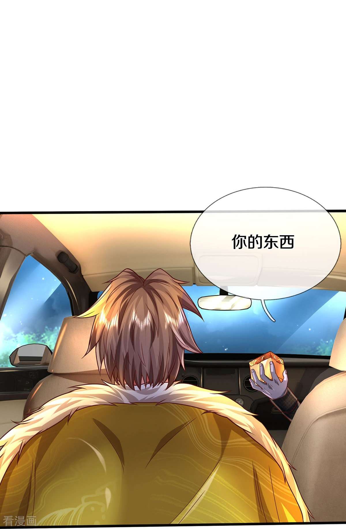 我是大仙尊445话