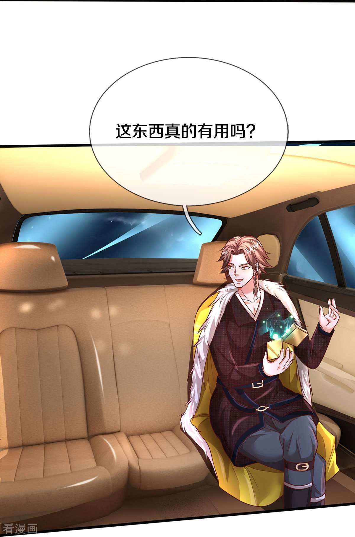 我是大仙尊445话