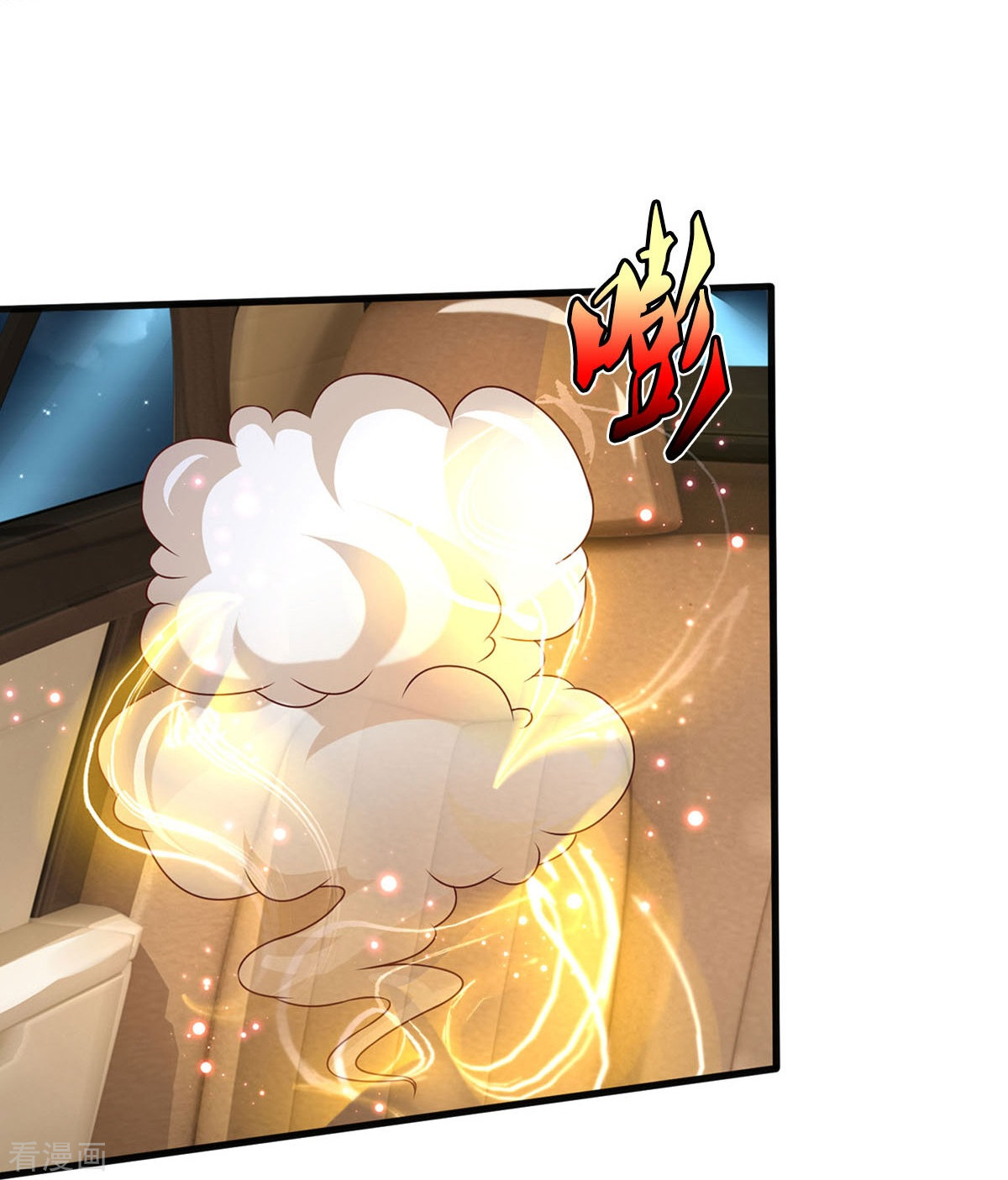 我是大仙尊445话