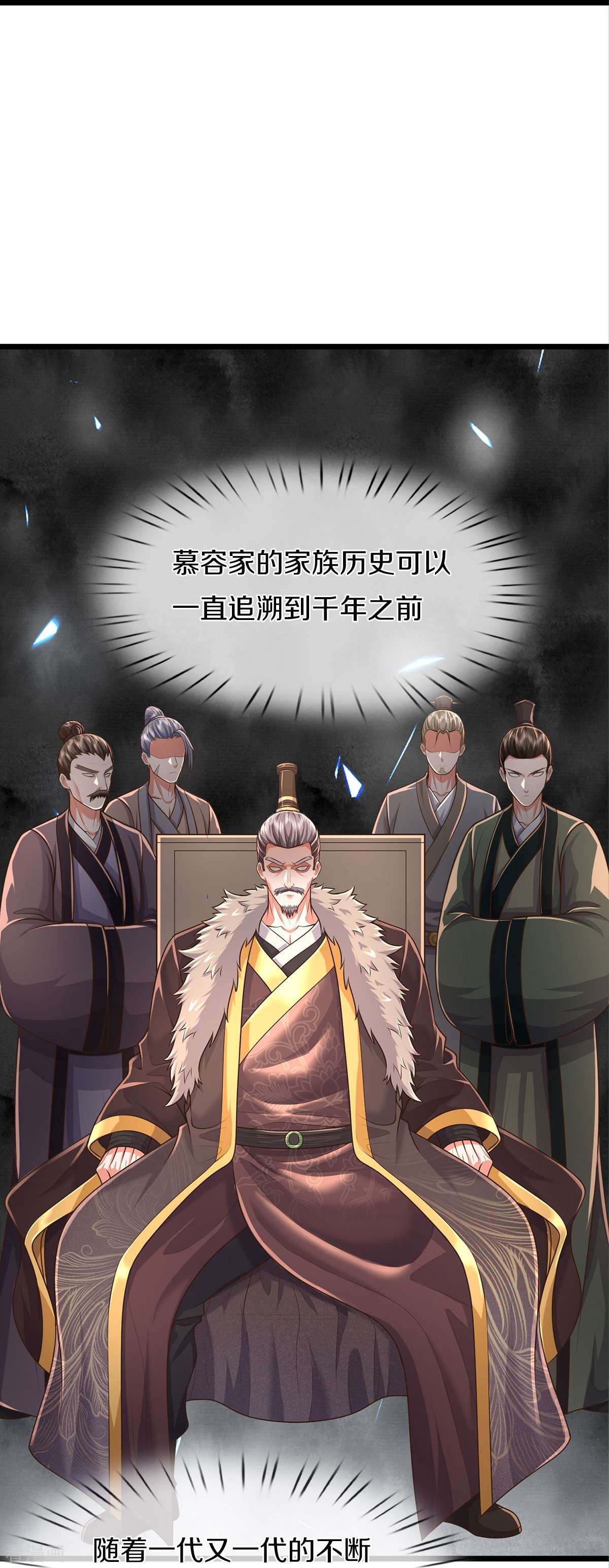 我是大仙尊445话