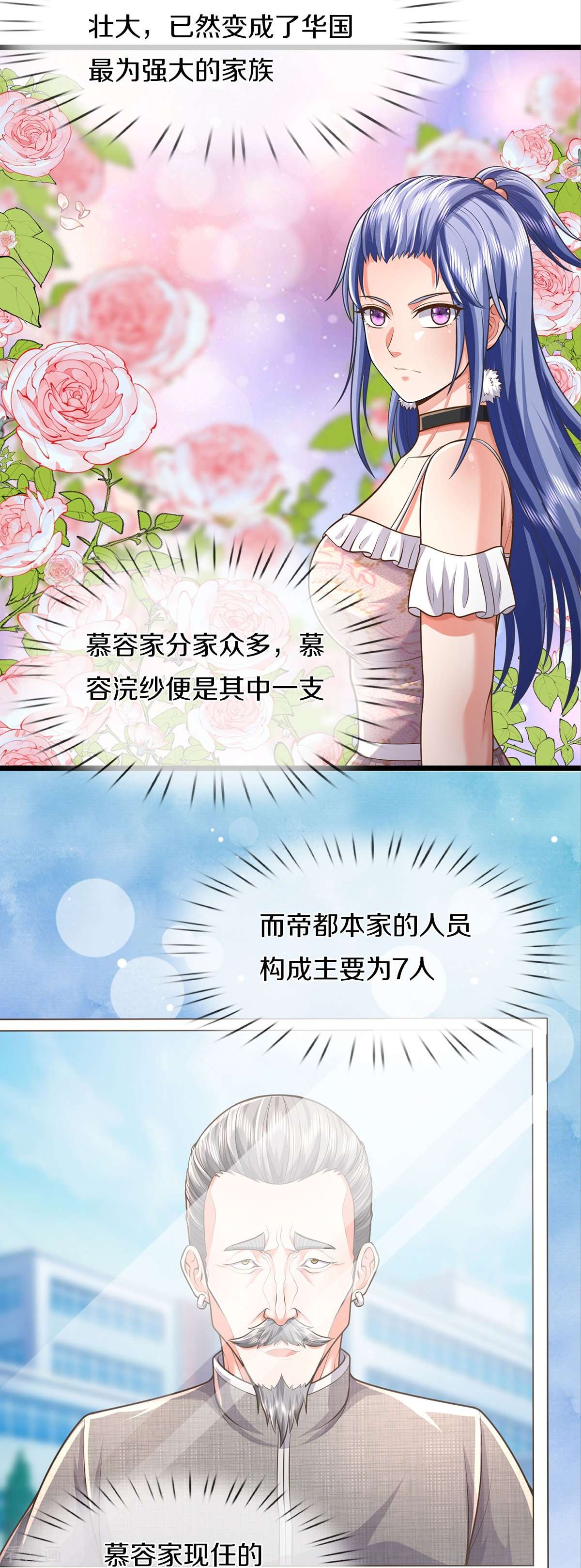 我是大仙尊445话