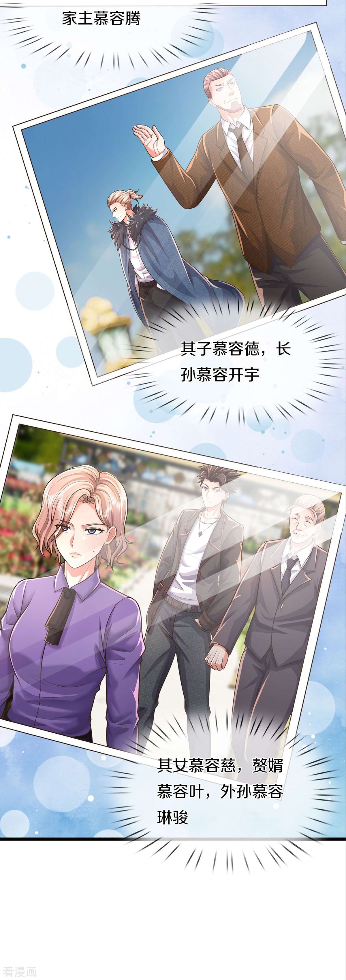 我是大仙尊445话