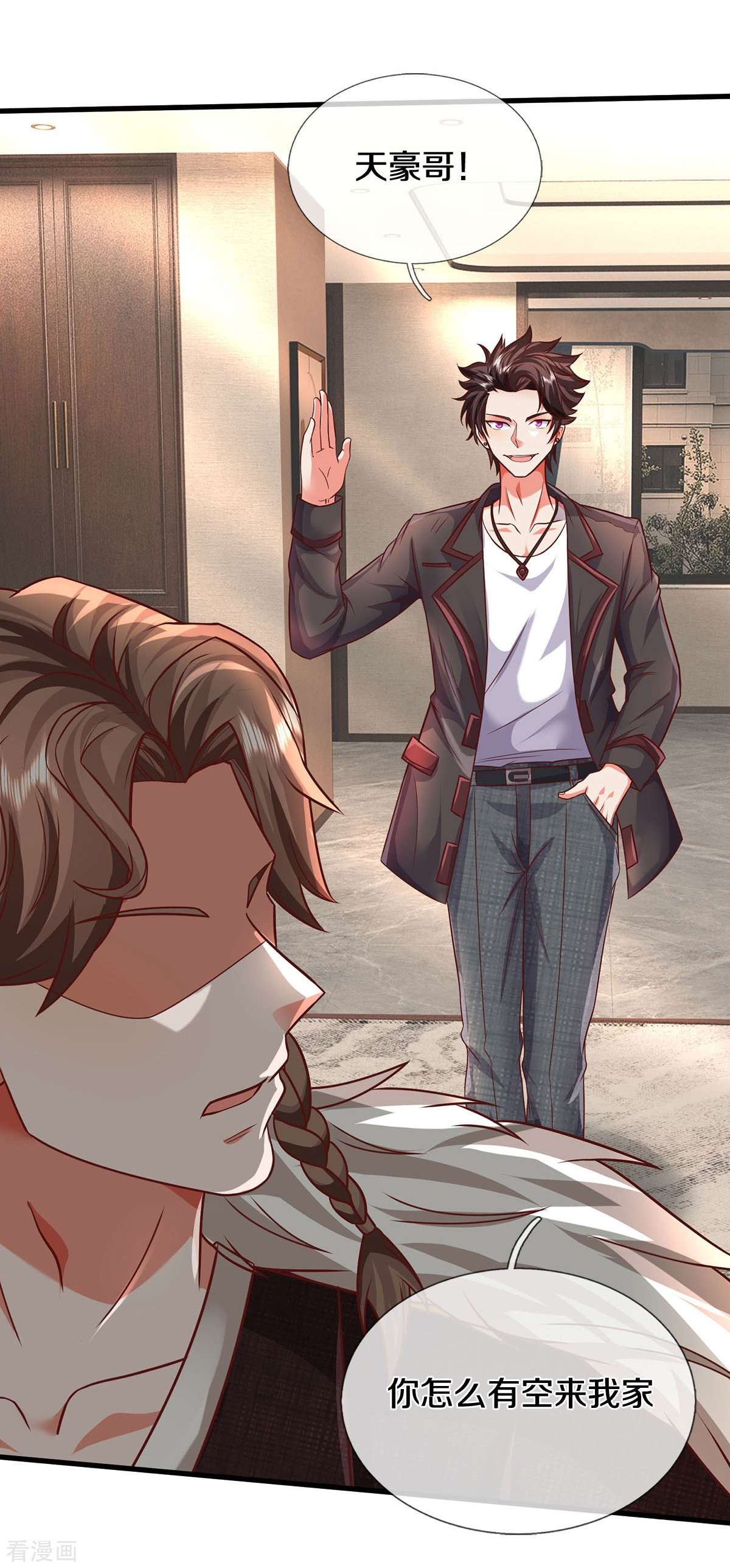 我是大仙尊445话