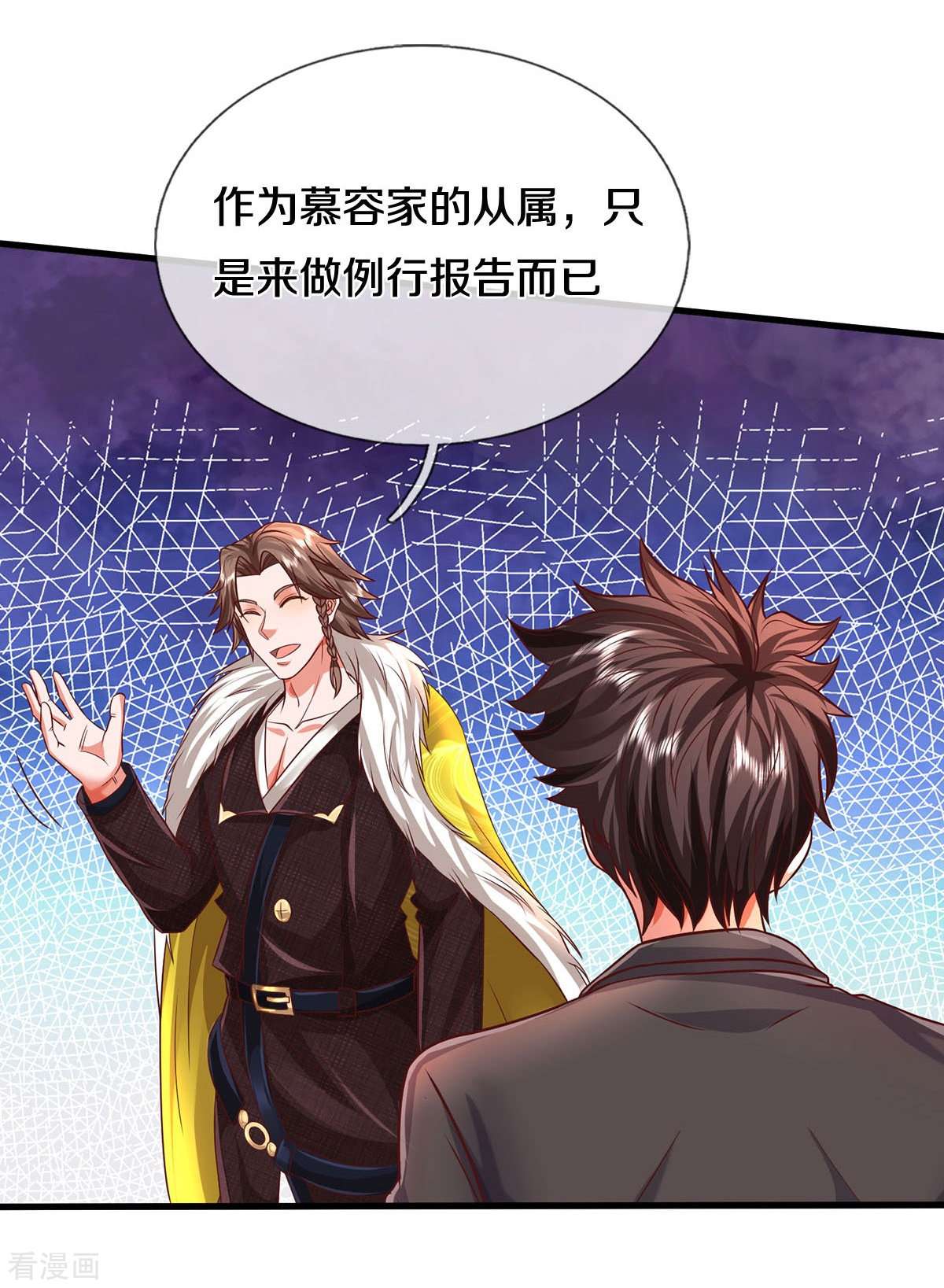 我是大仙尊445话