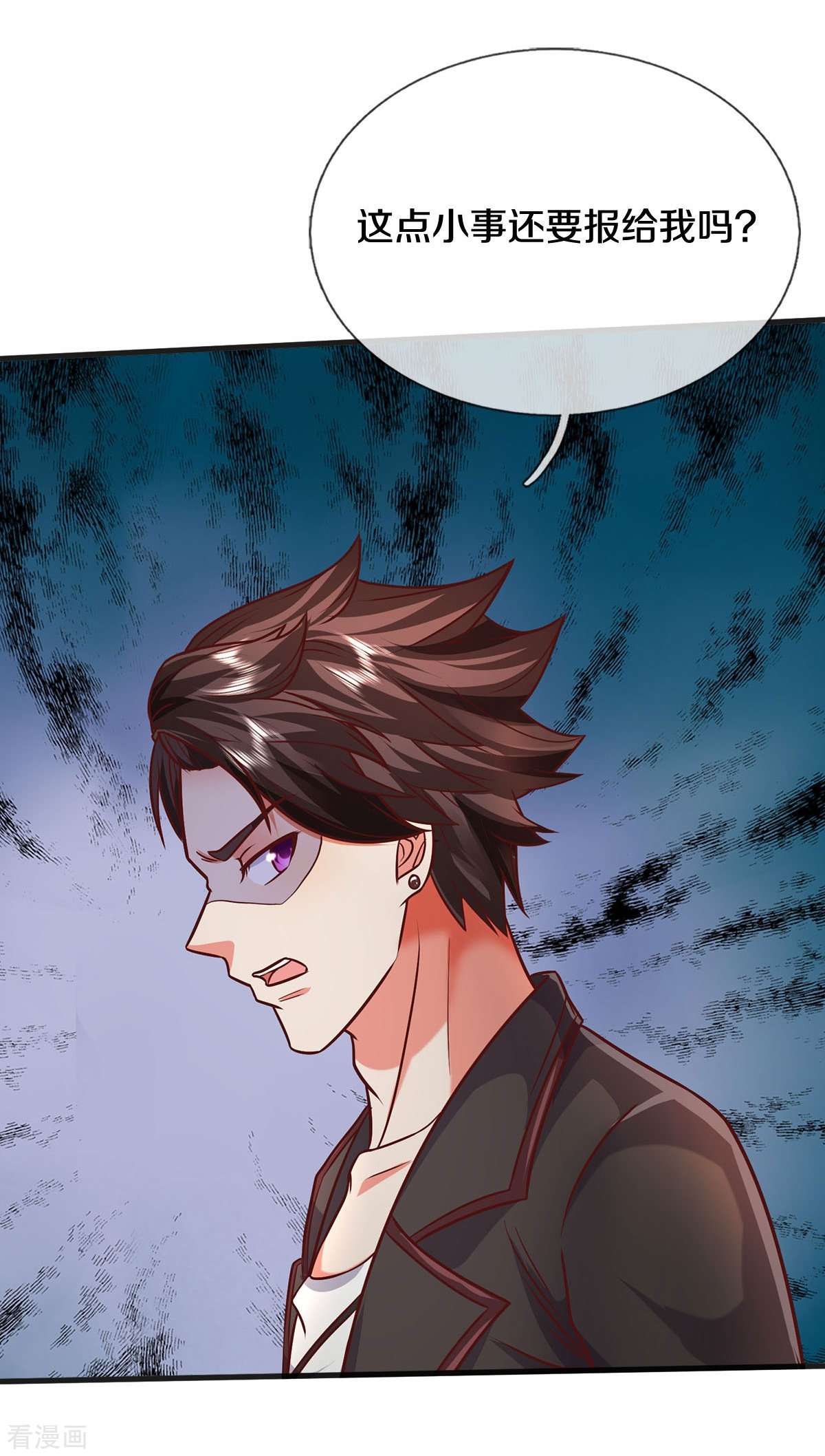 我是大仙尊445话