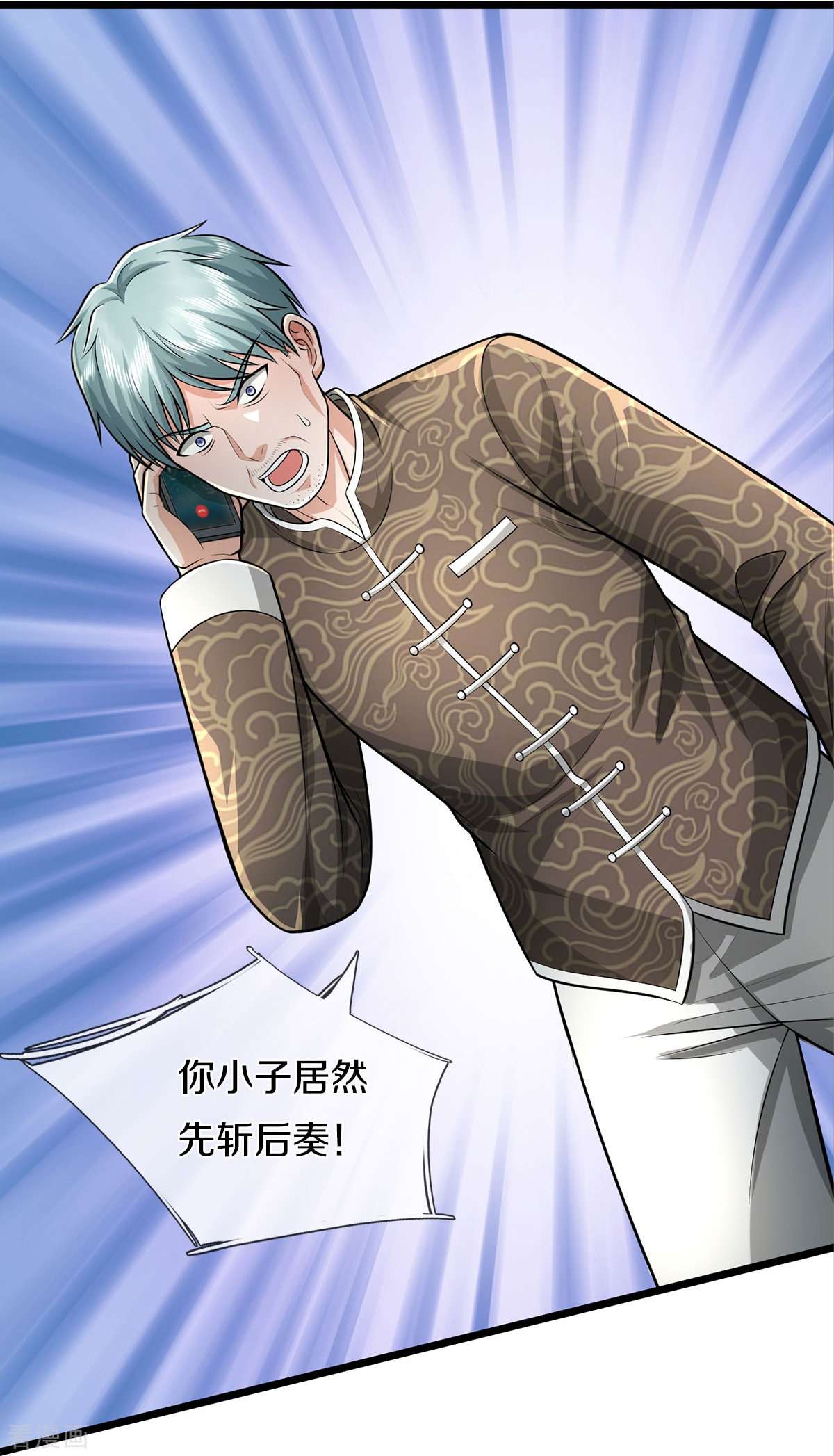 我是大仙尊446话