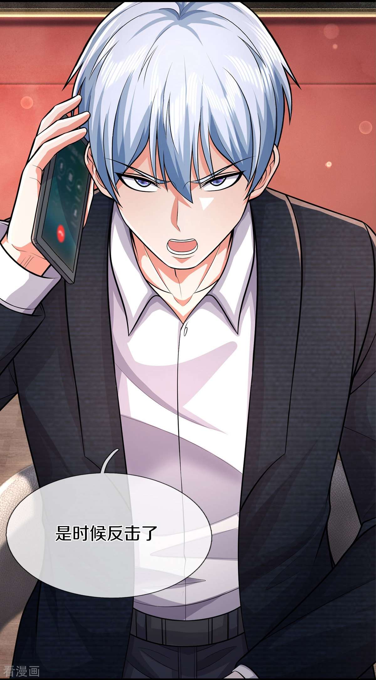 我是大仙尊446话