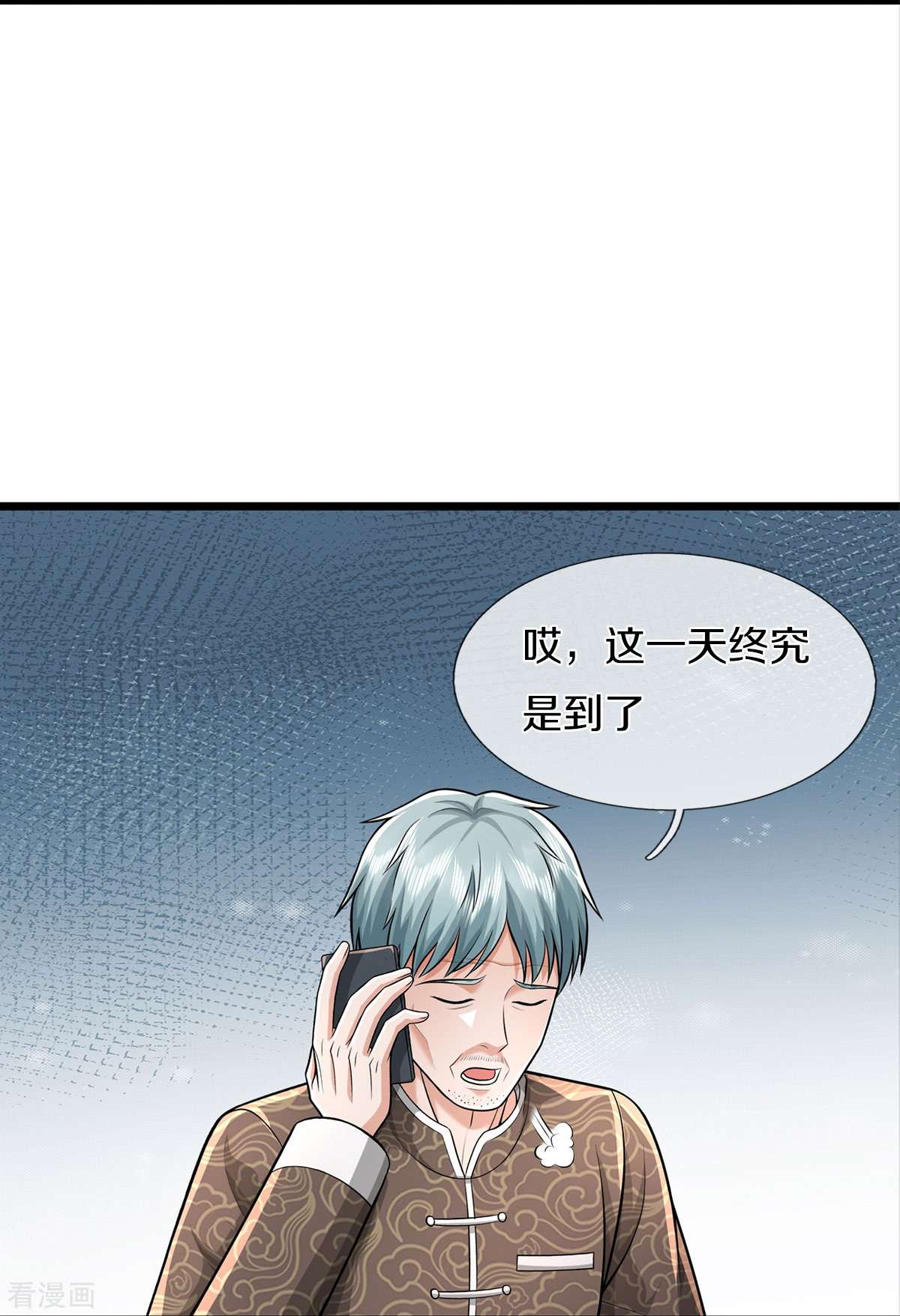 我是大仙尊446话