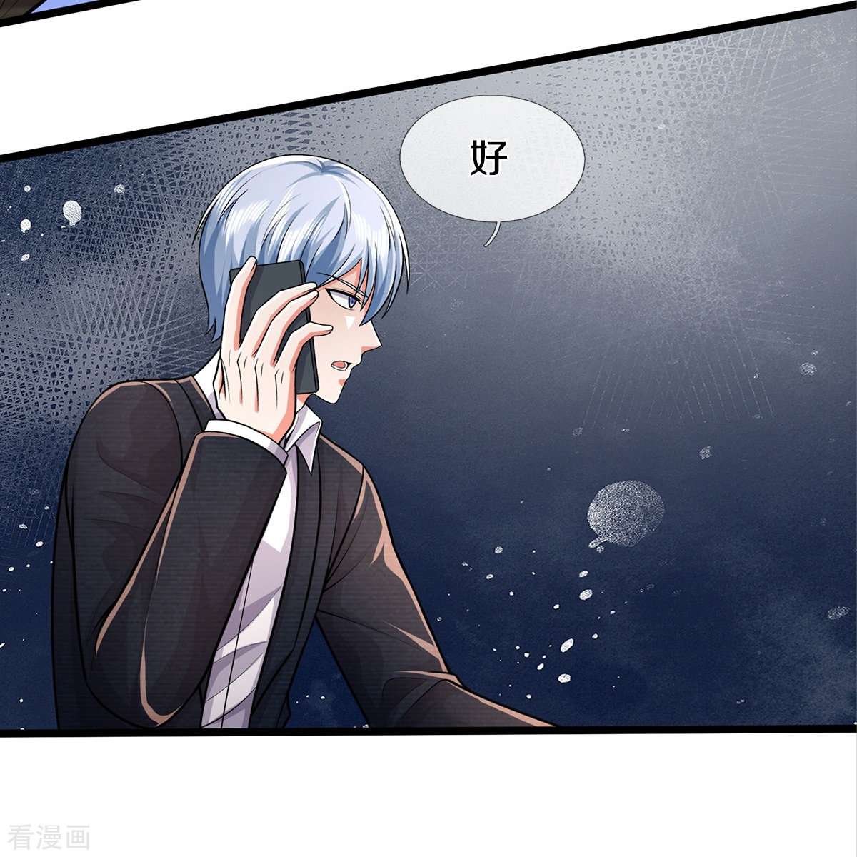 我是大仙尊446话