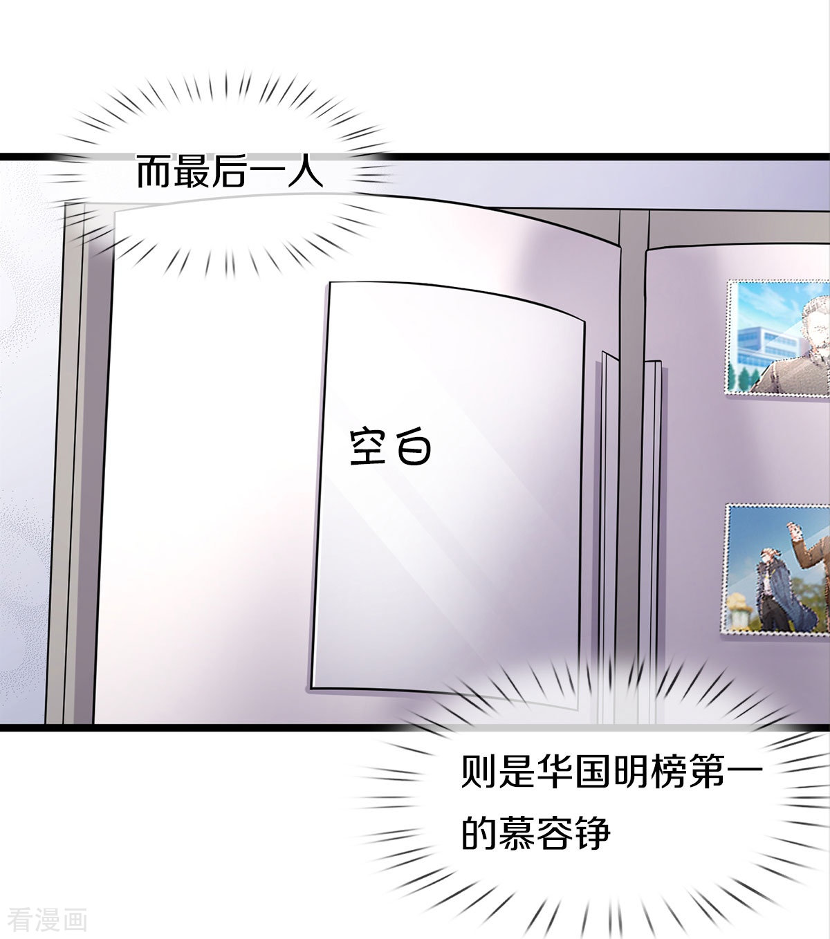 我是大仙尊446话