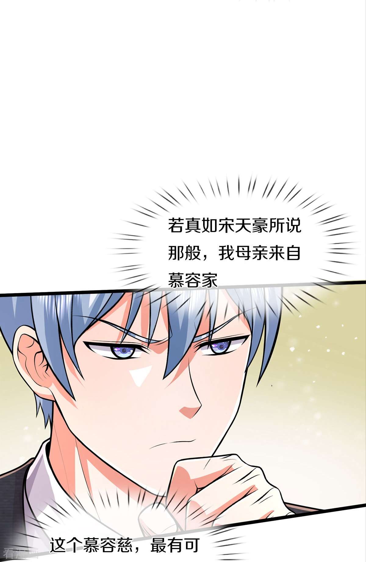 我是大仙尊446话