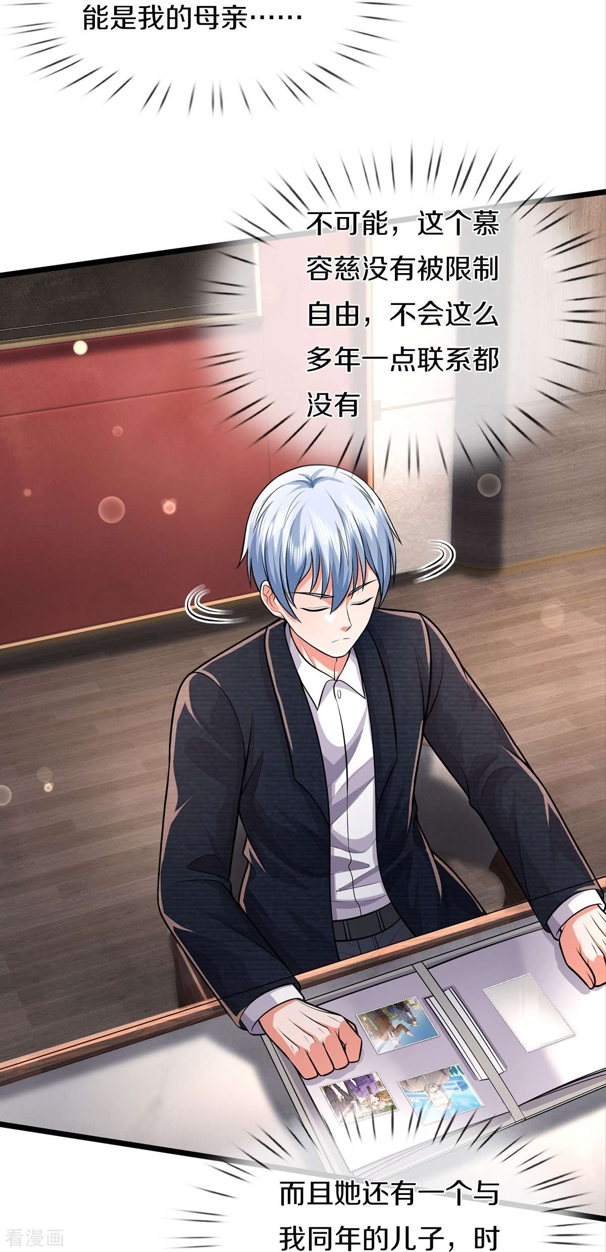 我是大仙尊446话