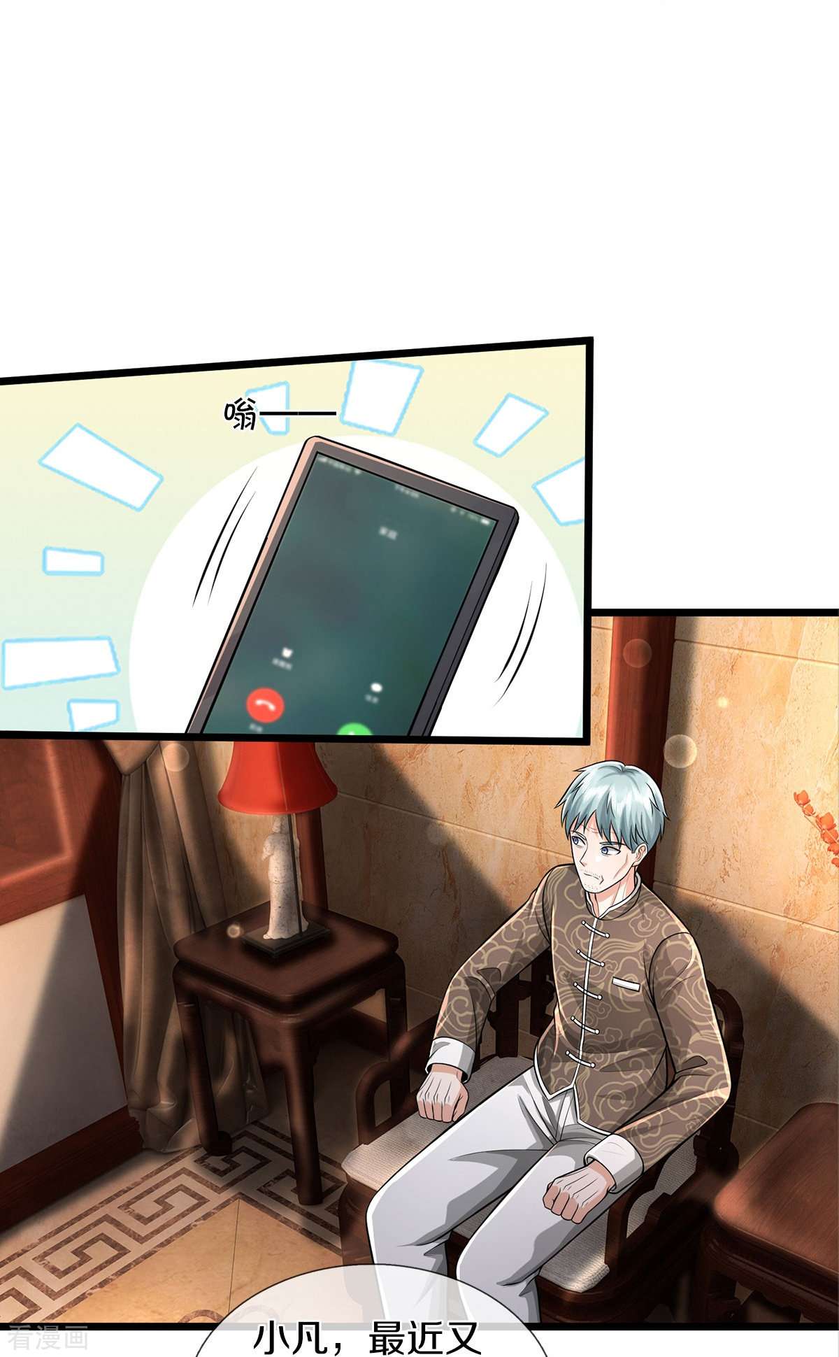 我是大仙尊446话