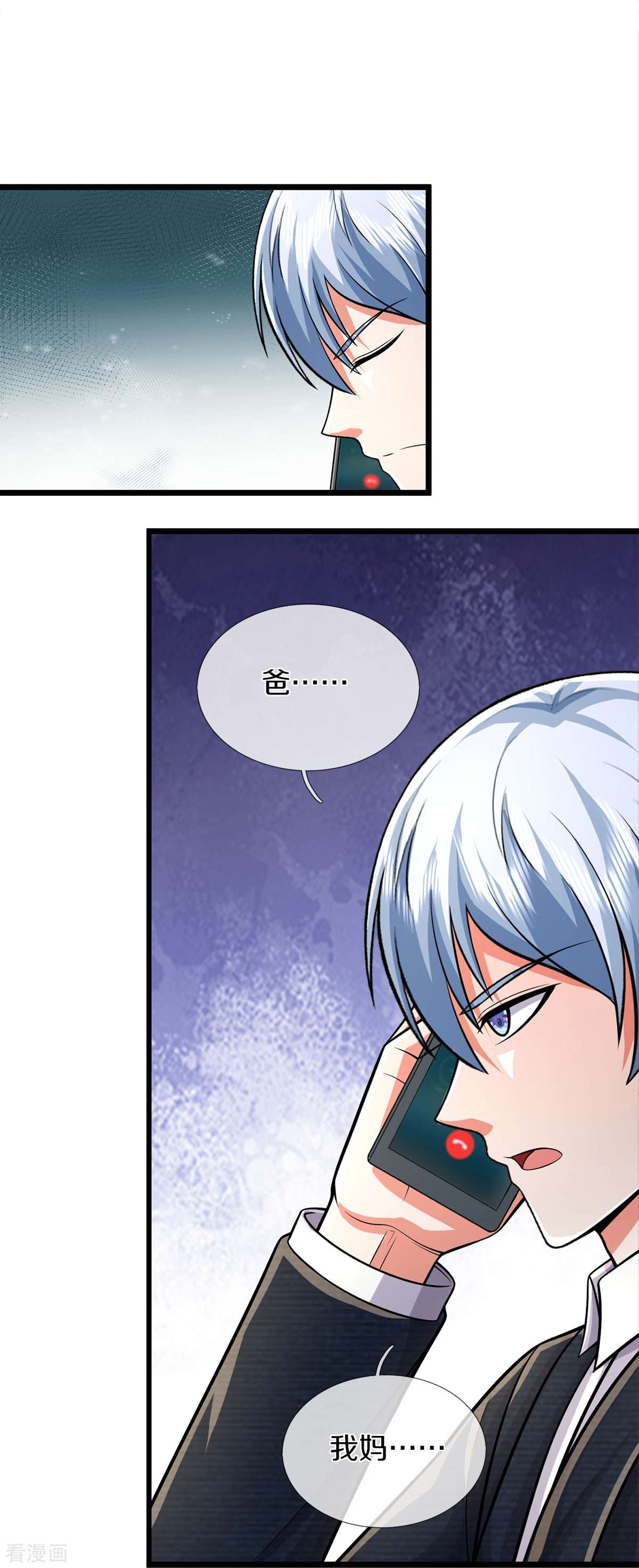 我是大仙尊446话