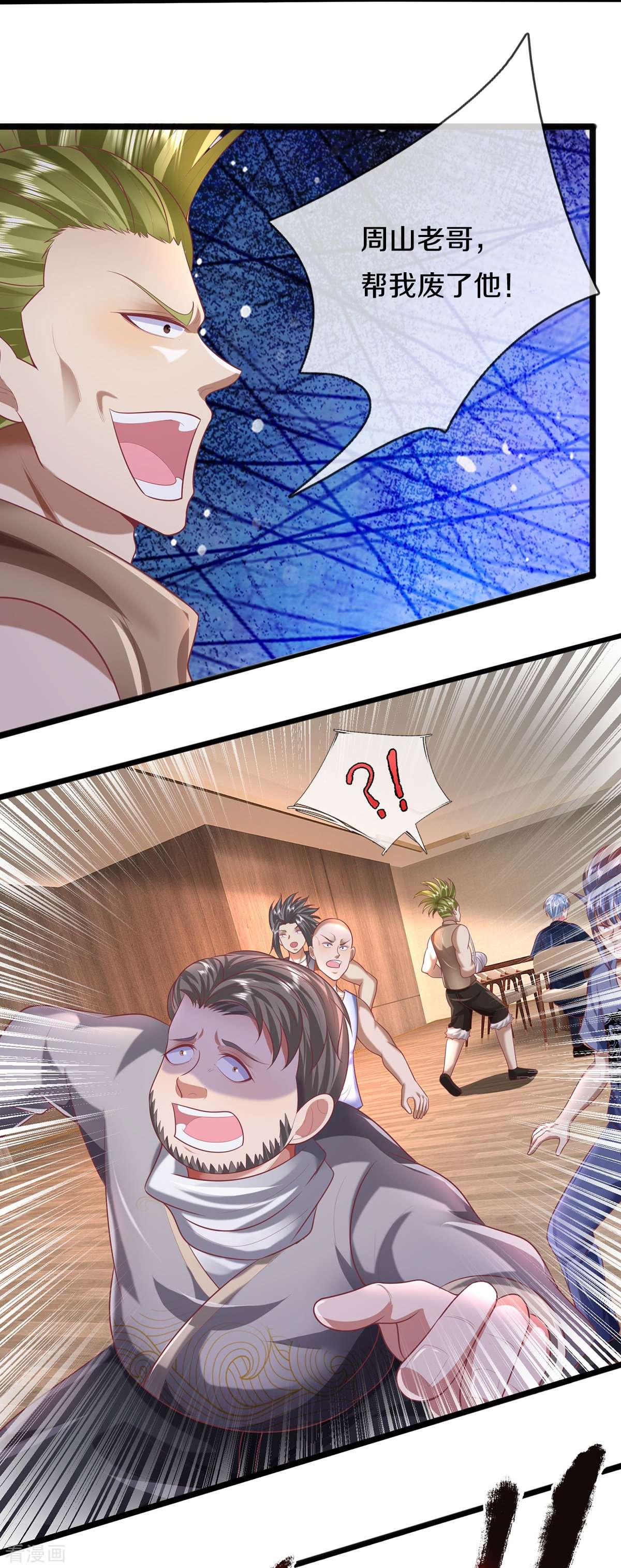 我是大仙尊448话