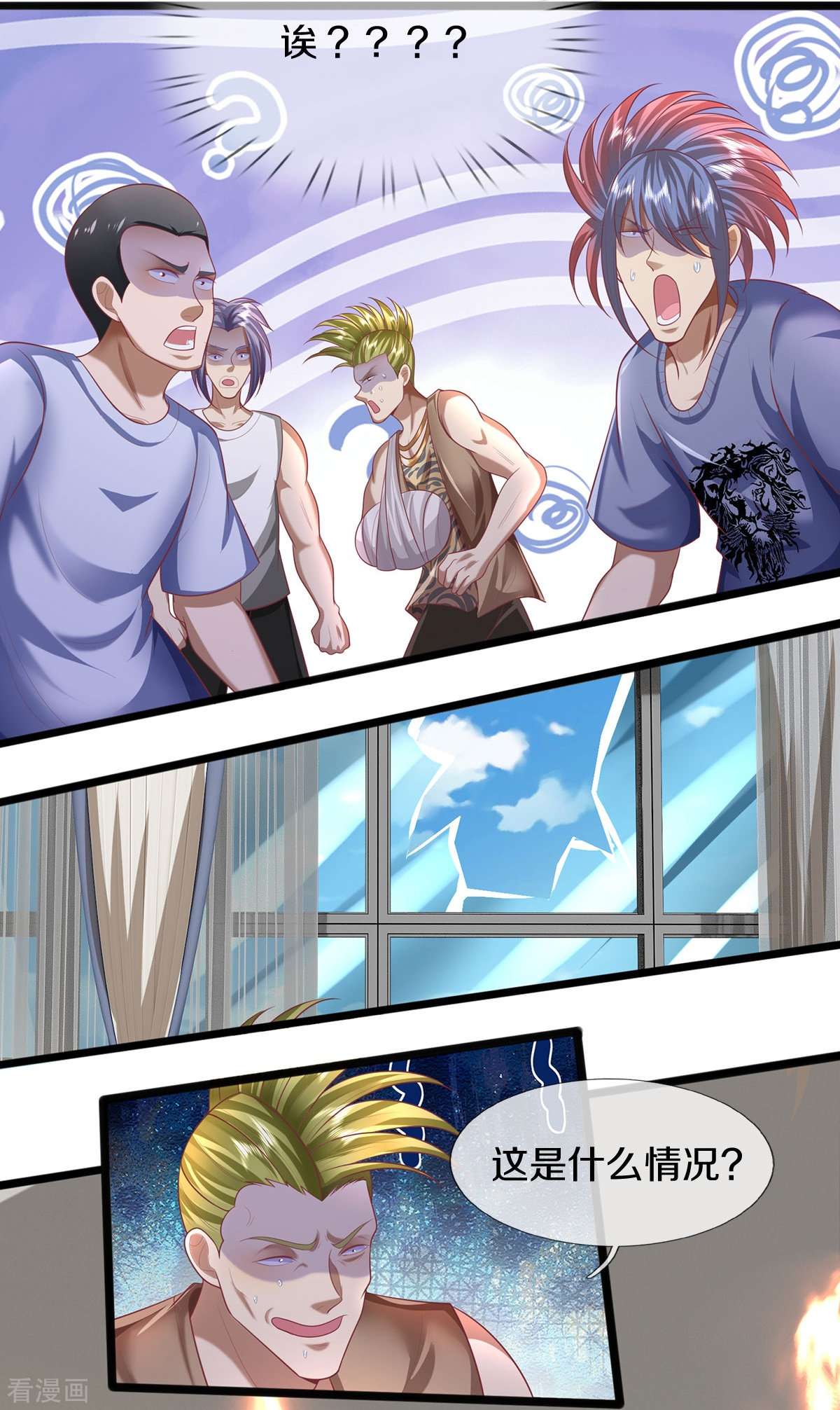 我是大仙尊448话